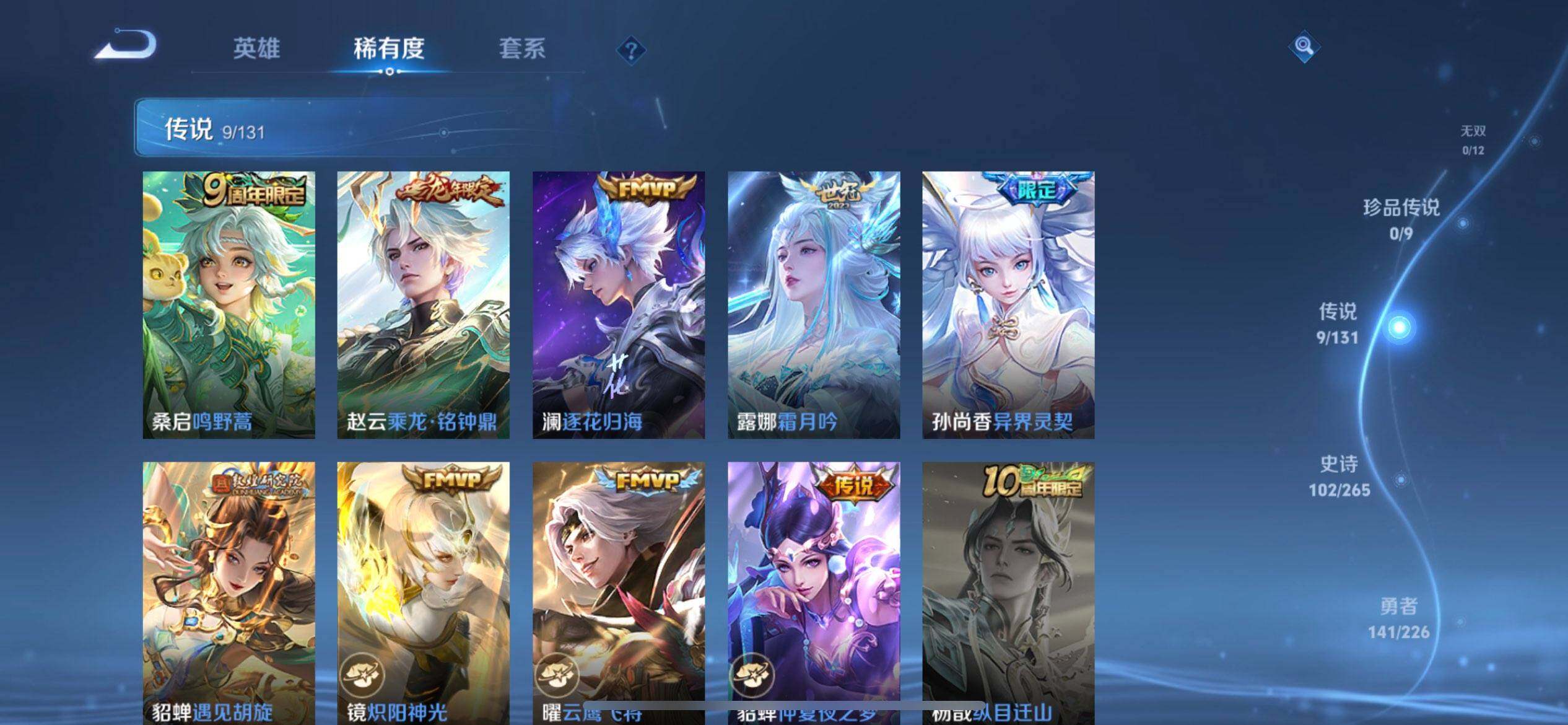 WZQM3364430王者荣耀账号详情图17