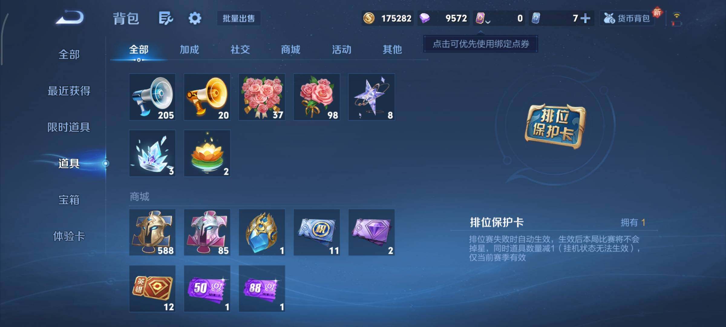 WZCMY3359506王者荣耀账号详情图17