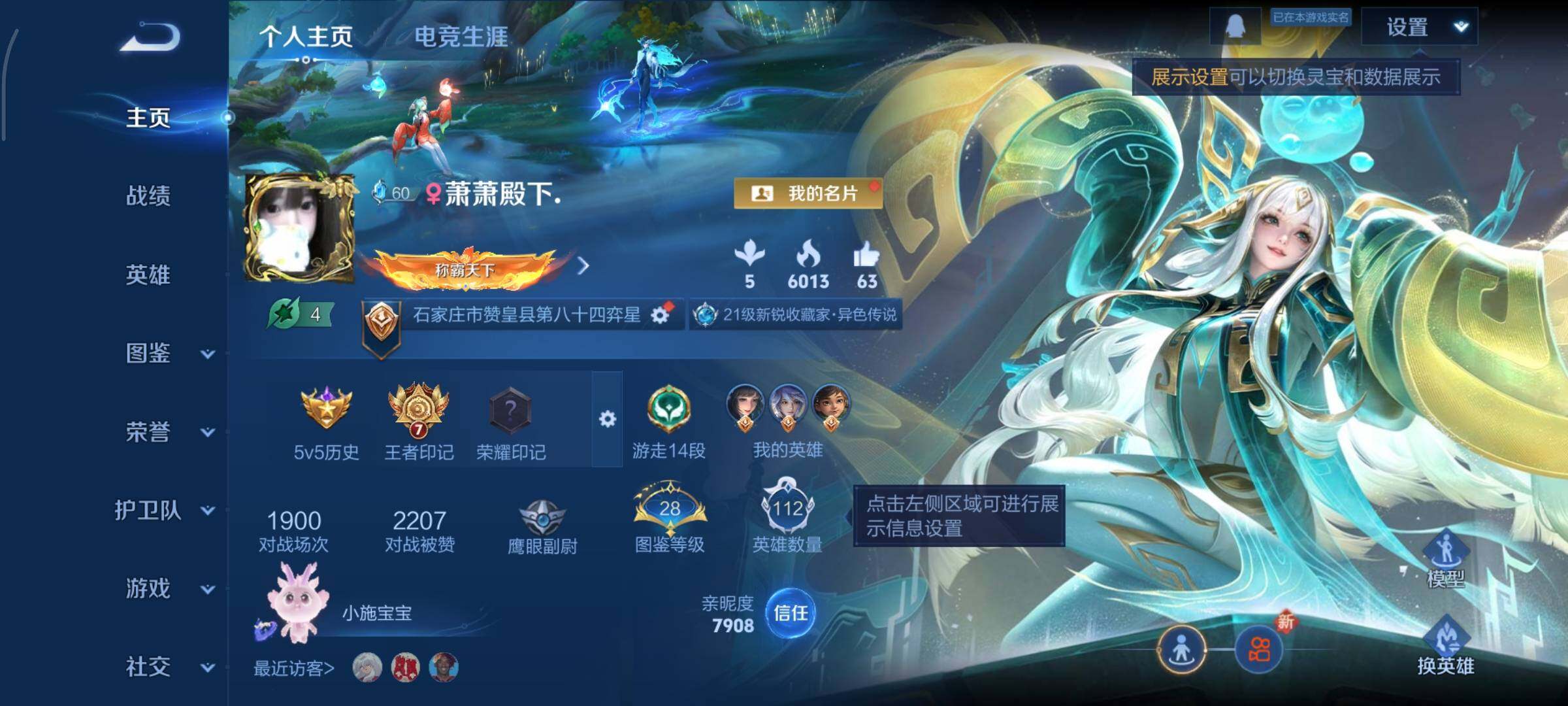 WZCMY3359508王者荣耀账号详情图2 WZCMY3359508王者荣耀账号详情图2