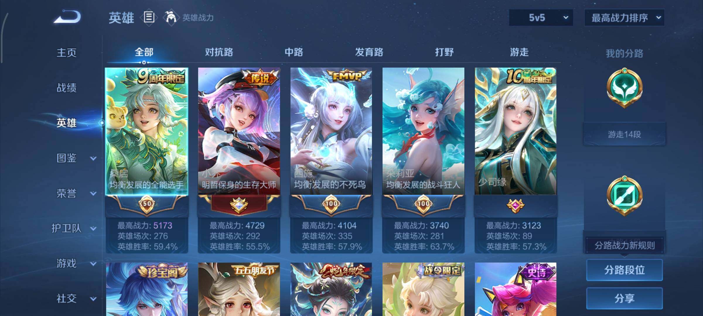 WZCMY3359508王者荣耀账号详情图3 WZCMY3359508王者荣耀账号详情图3