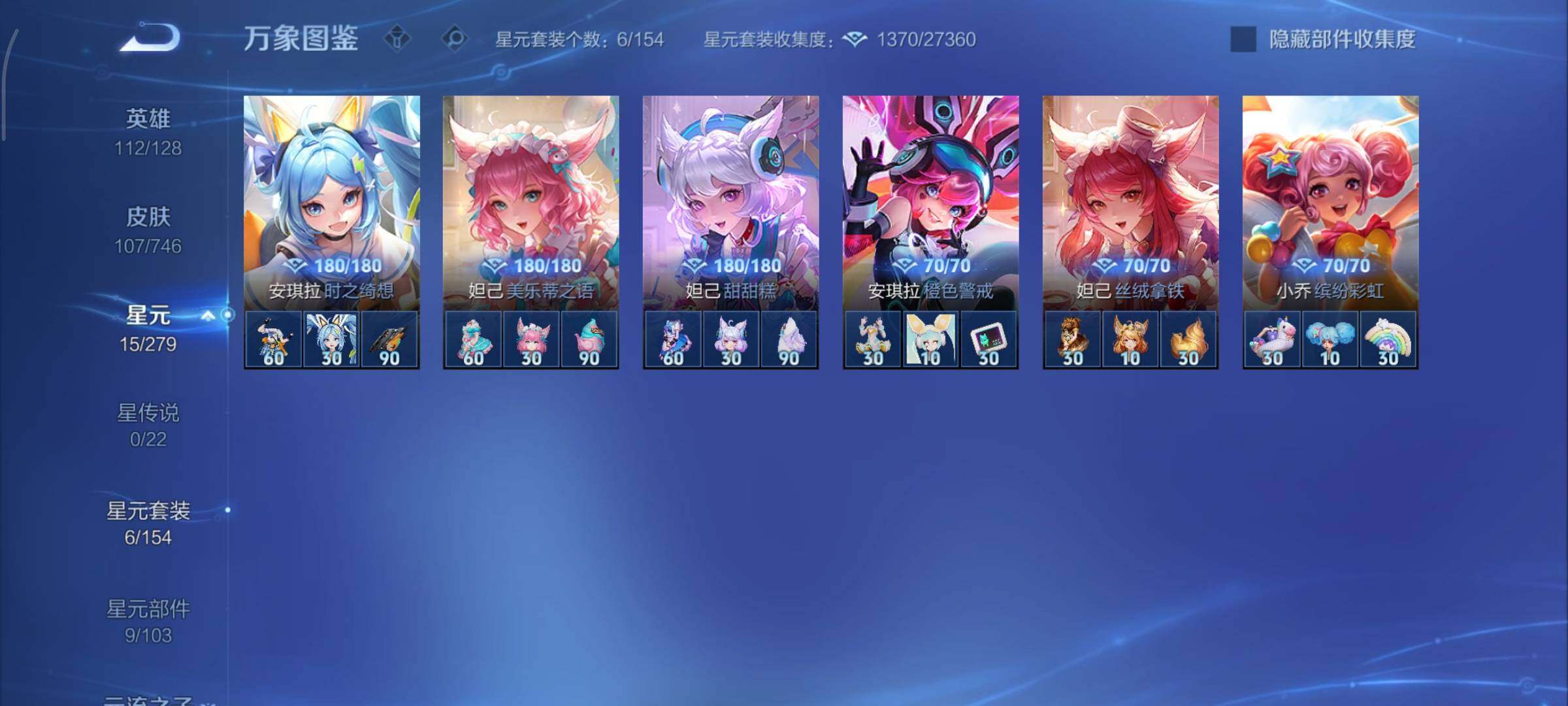 WZCMY3359508王者荣耀账号详情图8 WZCMY3359508王者荣耀账号详情图8