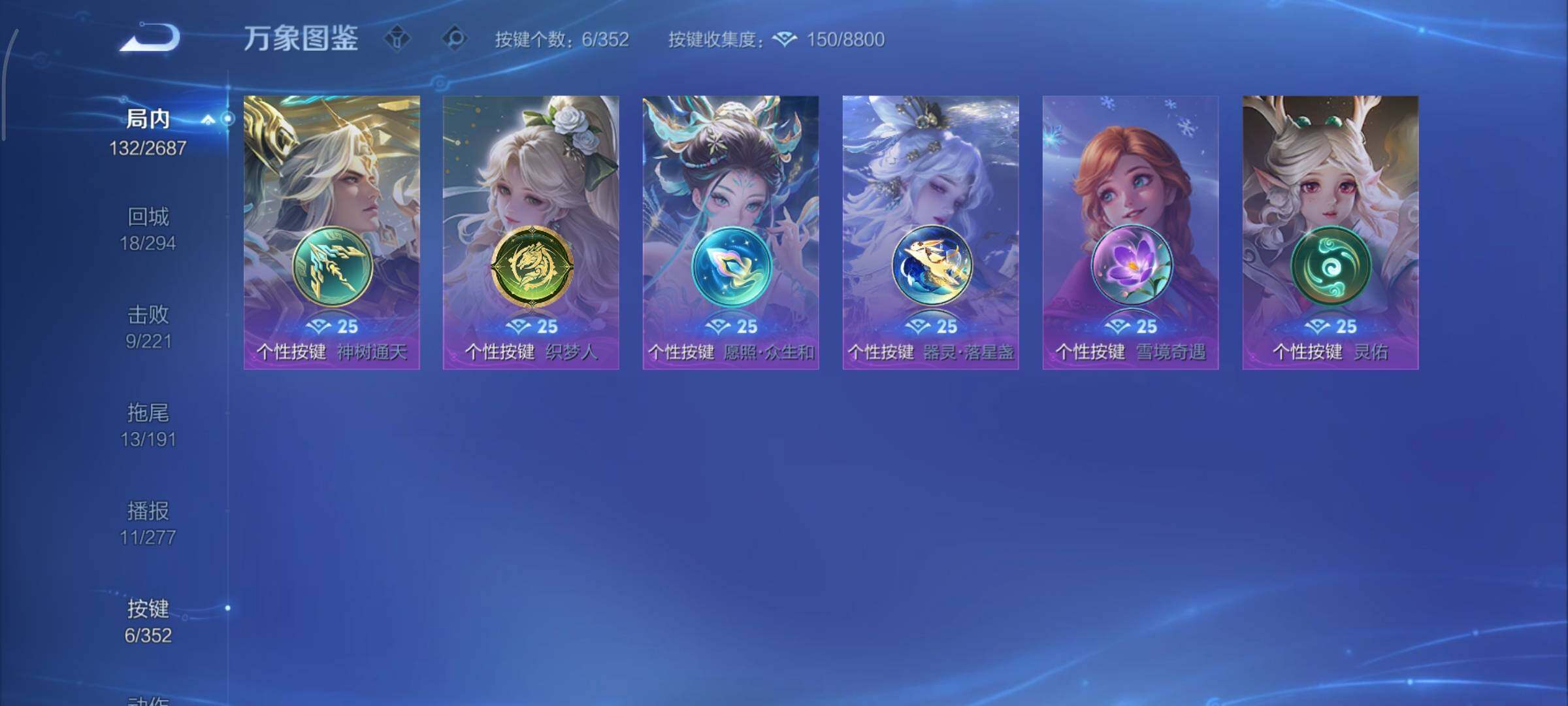 WZCMY3359508王者荣耀账号详情图9 WZCMY3359508王者荣耀账号详情图9