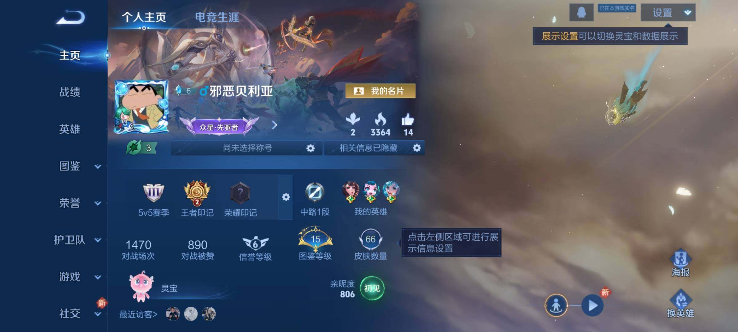 WZCMY3359531王者荣耀账号详情图2 WZCMY3359531王者荣耀账号详情图2