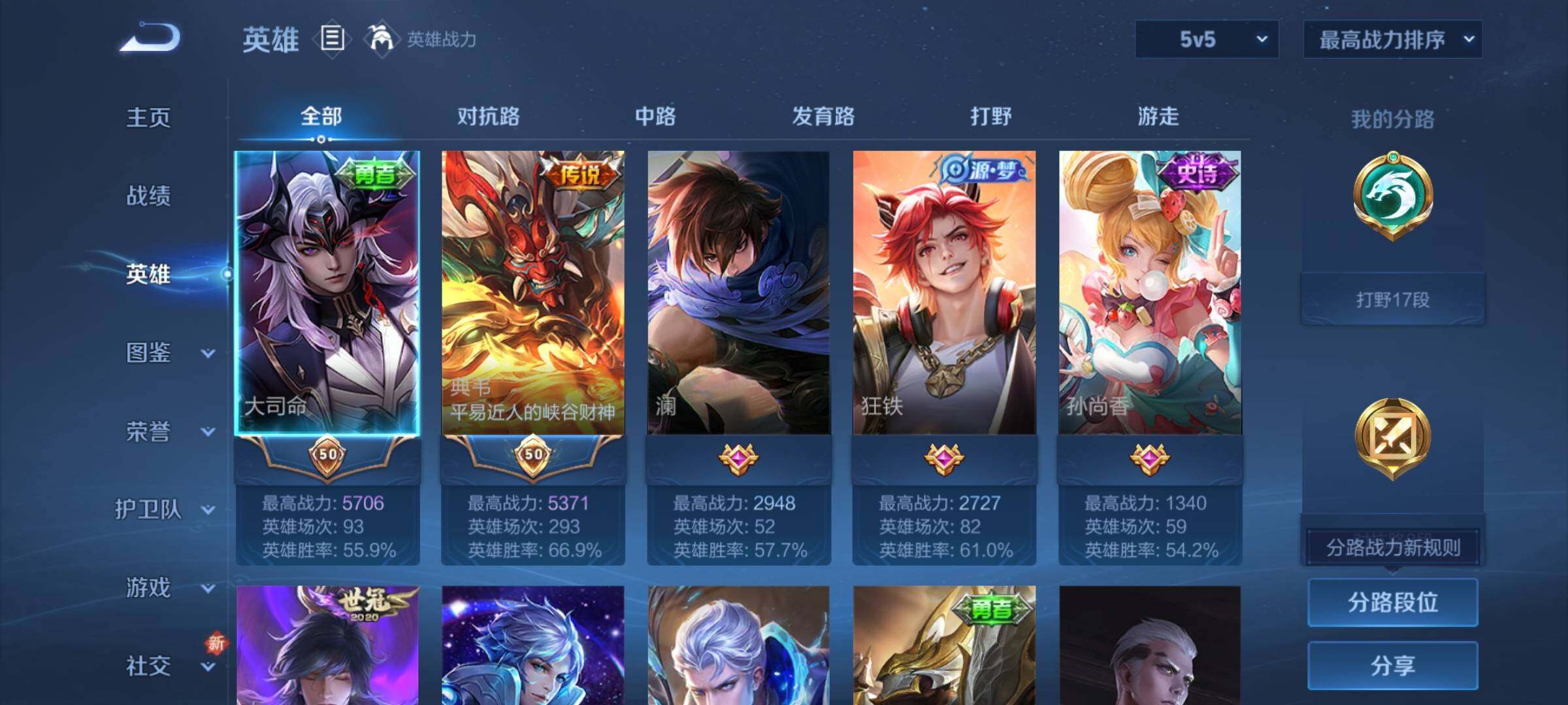 WZCMY3359531王者荣耀账号详情图3 WZCMY3359531王者荣耀账号详情图3