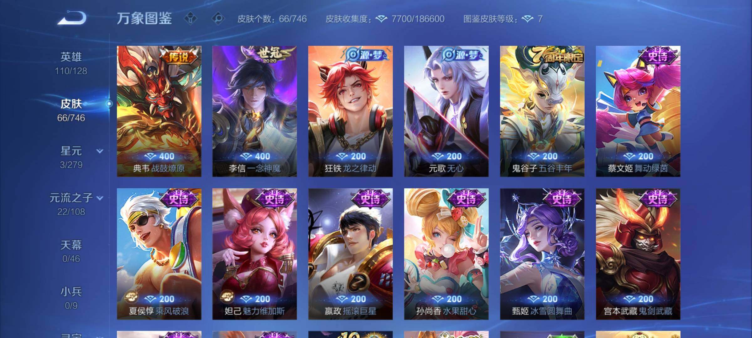 WZCMY3359531王者荣耀账号详情图5 WZCMY3359531王者荣耀账号详情图5