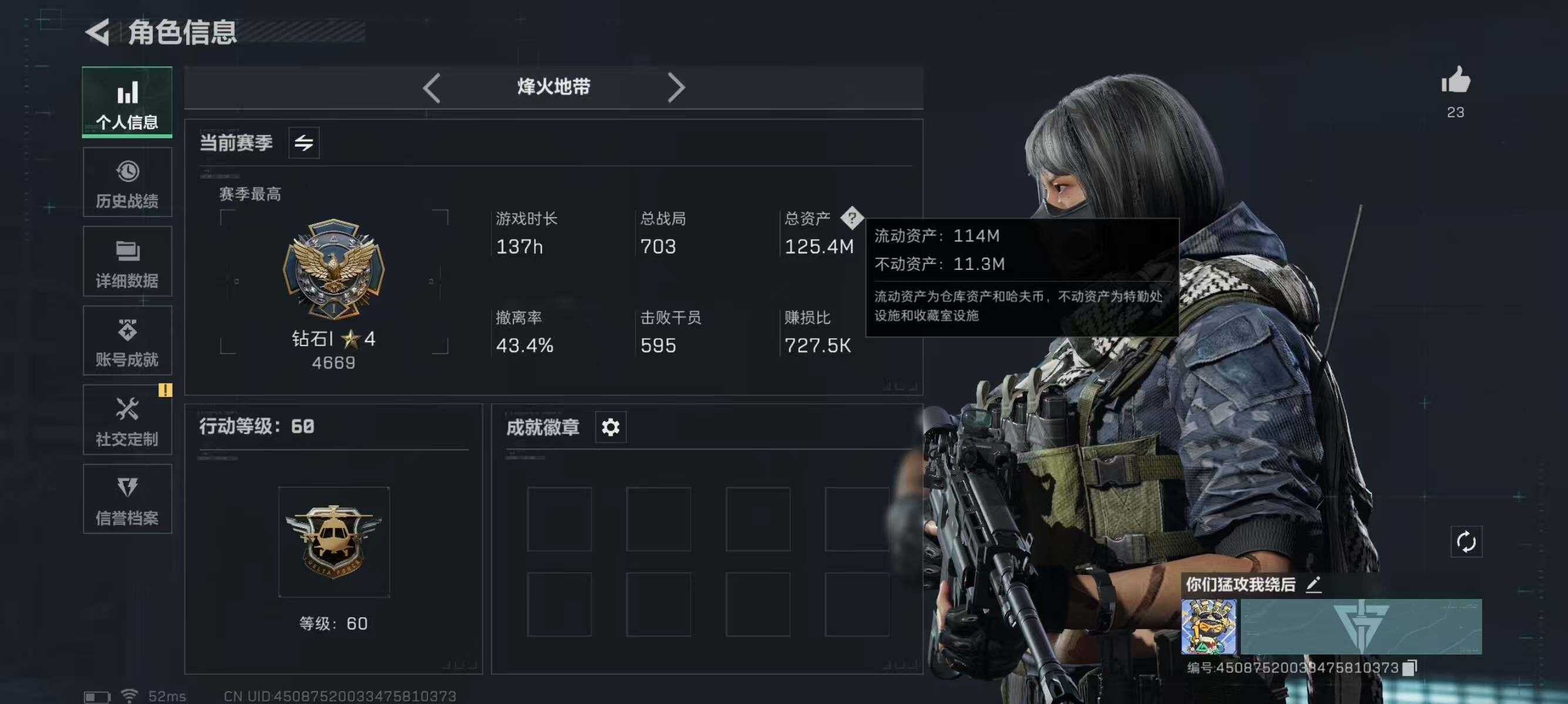 三角洲行动账号QQ总资产(M)：125M/哈夫币(K)：26083K/哈夫币(K)：26083K/全面战场等级：27_