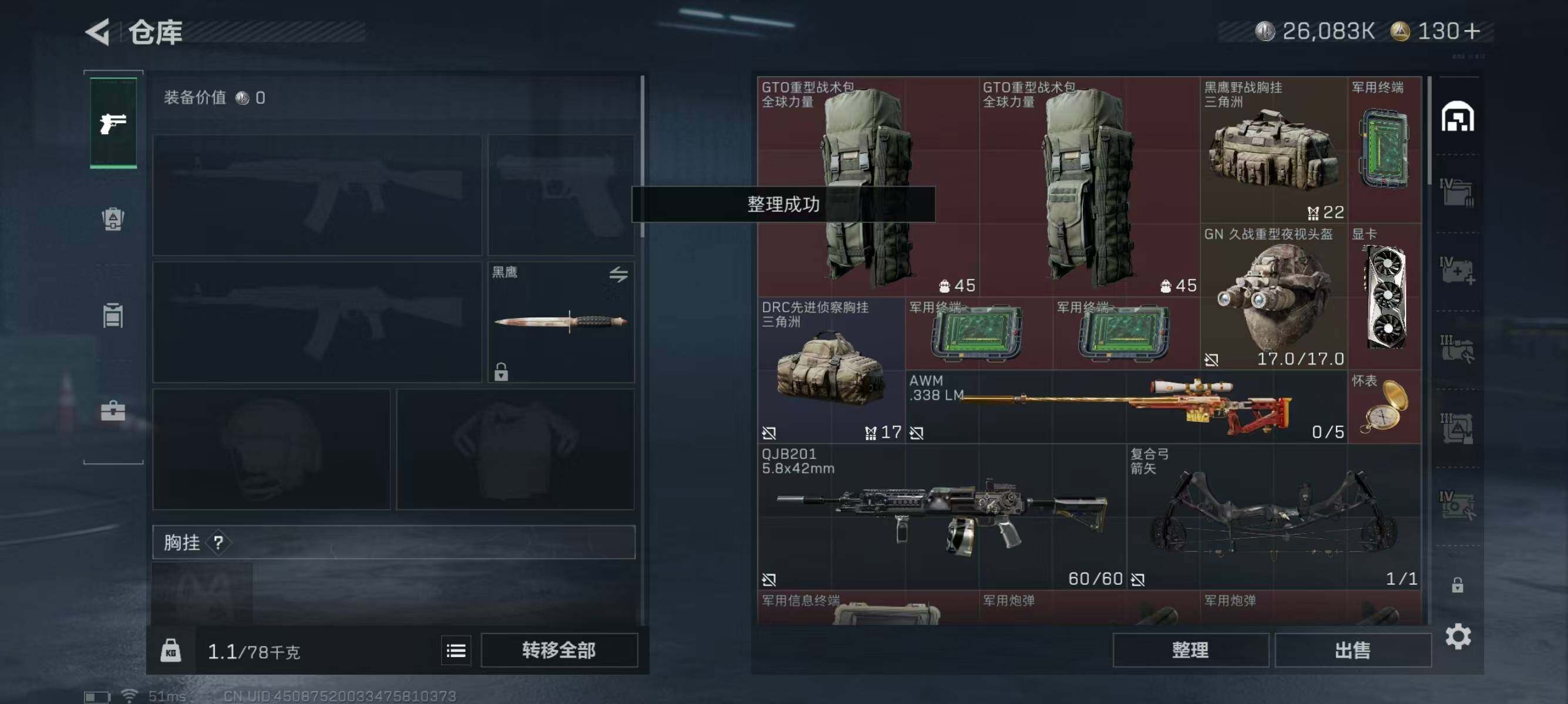 SJZCMW362270三角洲行动账号详情图2