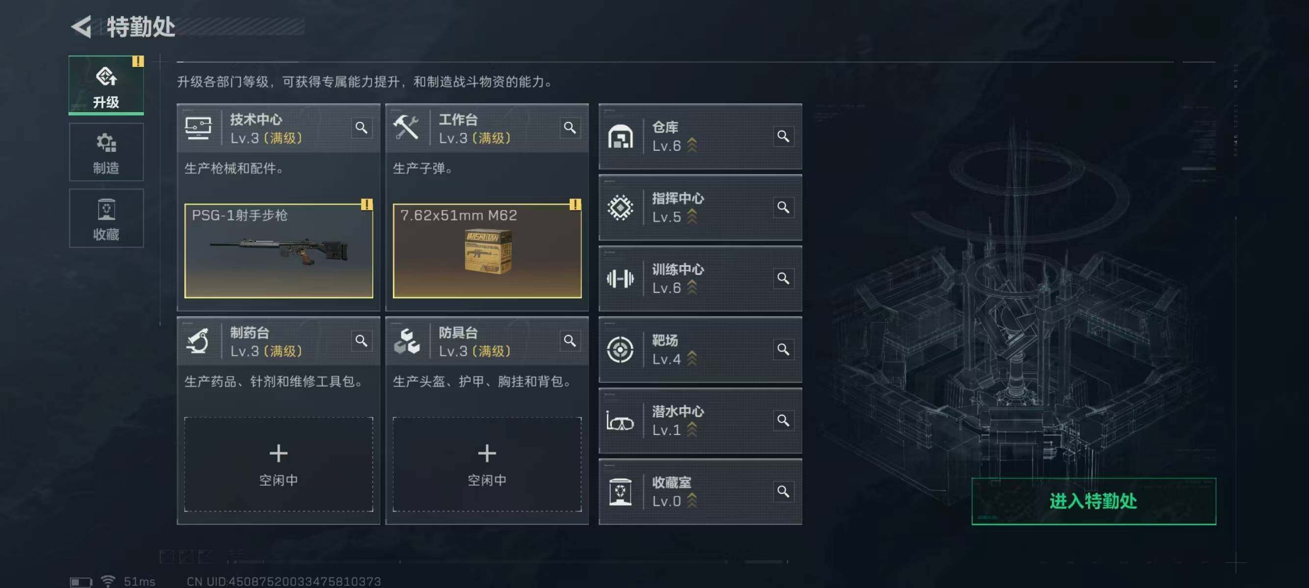 SJZCMW362270三角洲行动账号详情图4