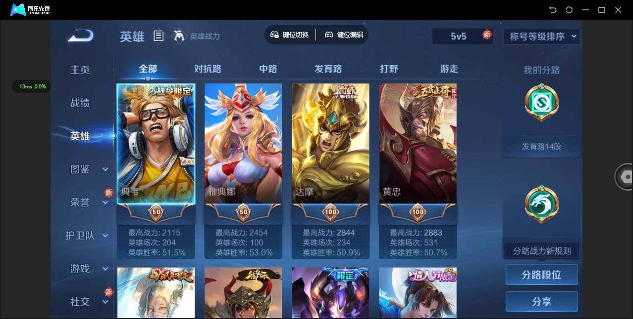 WZCMW3358259王者荣耀账号详情图4 WZCMW3358259王者荣耀账号详情图4