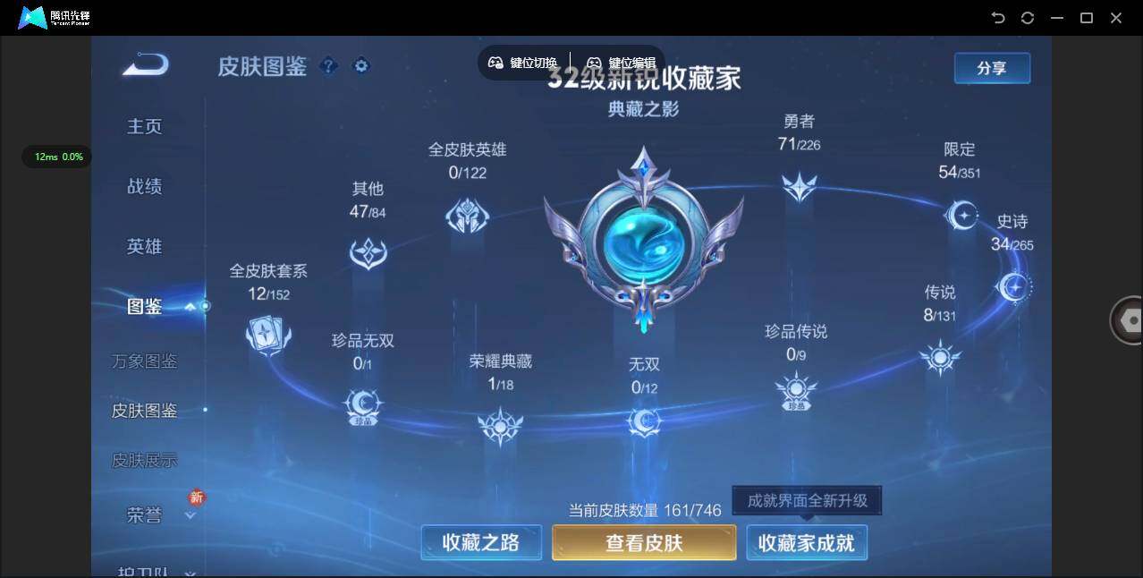 WZCMW3358259王者荣耀账号详情图3 WZCMW3358259王者荣耀账号详情图3