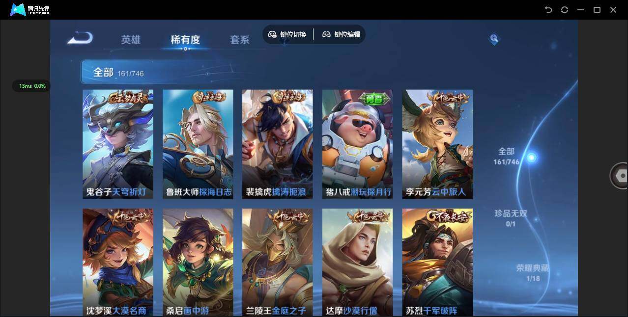 WZCMW3358259王者荣耀账号详情图8 WZCMW3358259王者荣耀账号详情图8