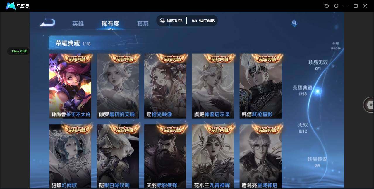 WZCMW3358259王者荣耀账号详情图6 WZCMW3358259王者荣耀账号详情图6