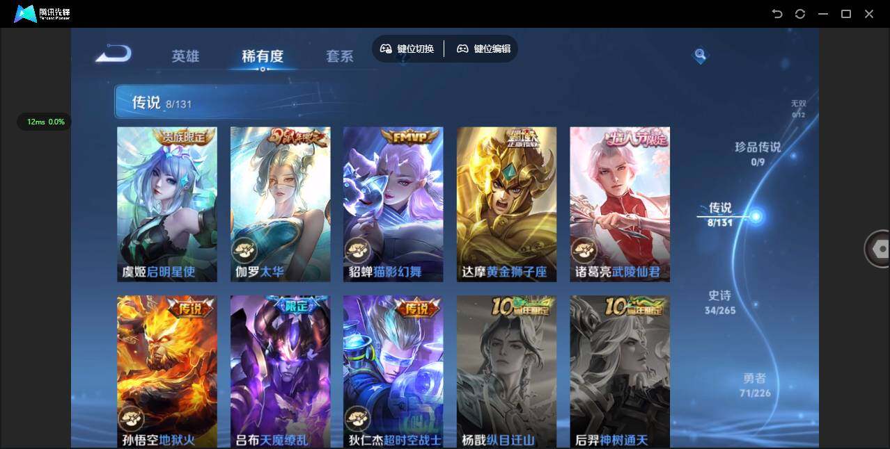 WZCMW3358259王者荣耀账号详情图7 WZCMW3358259王者荣耀账号详情图7