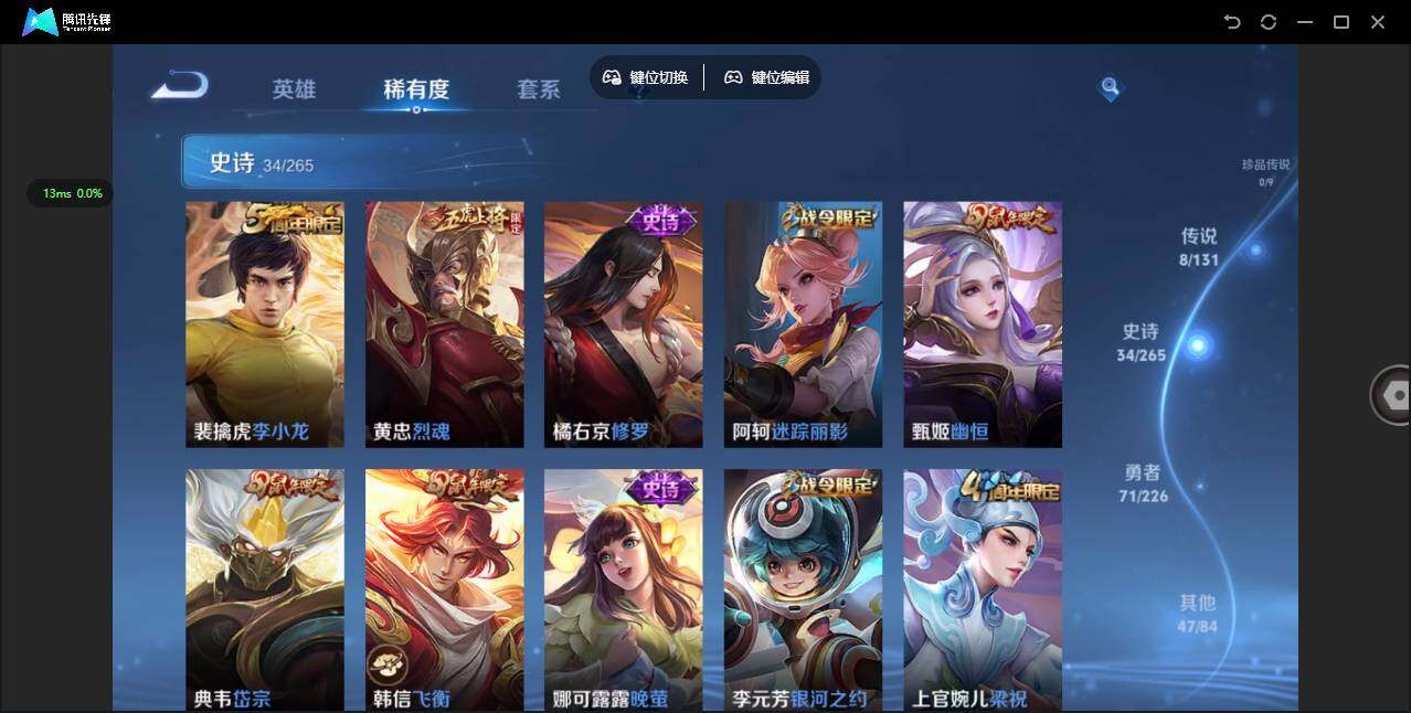 WZCMW3358259王者荣耀账号详情图9 WZCMW3358259王者荣耀账号详情图9