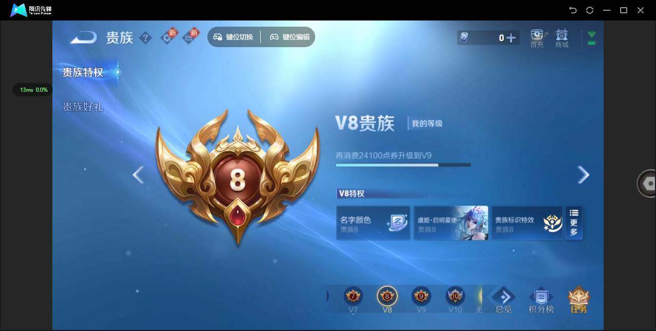 WZCMW3358259王者荣耀账号详情图13 WZCMW3358259王者荣耀账号详情图13