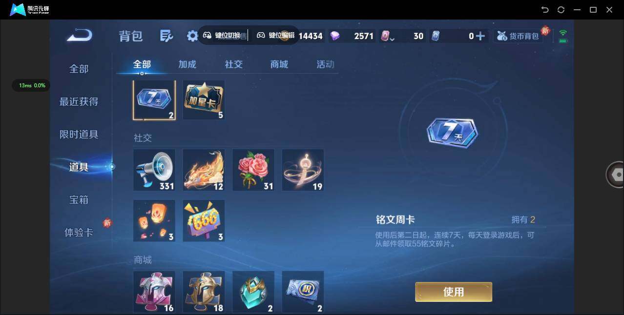 WZCMW3358259王者荣耀账号详情图15 WZCMW3358259王者荣耀账号详情图15