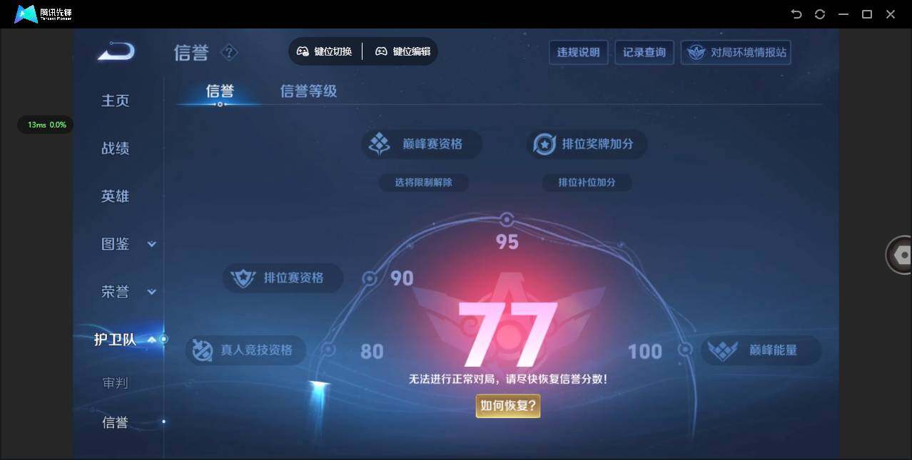 WZCMW3358259王者荣耀账号详情图16 WZCMW3358259王者荣耀账号详情图16