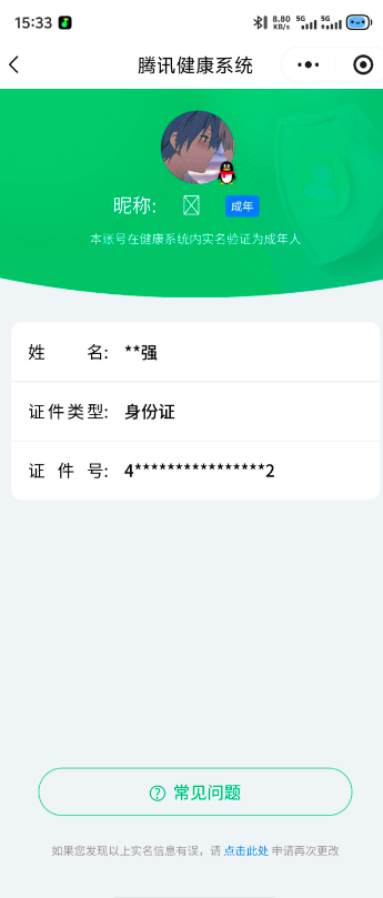 WZCMW3358259王者荣耀账号详情图18 WZCMW3358259王者荣耀账号详情图18