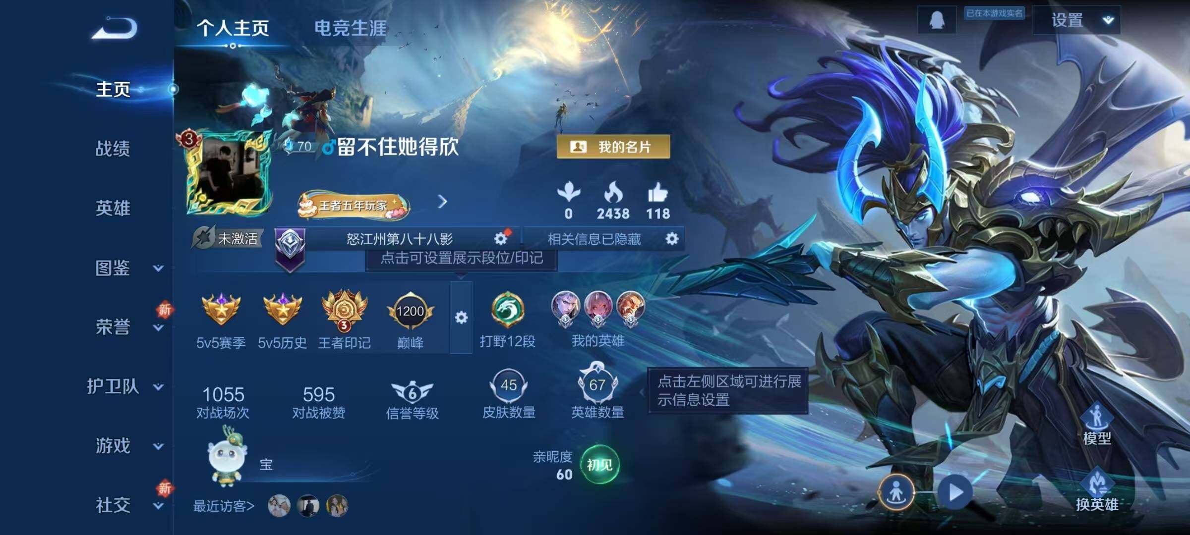 WZJZ3367410王者荣耀账号详情图3 WZJZ3367410王者荣耀账号详情图3