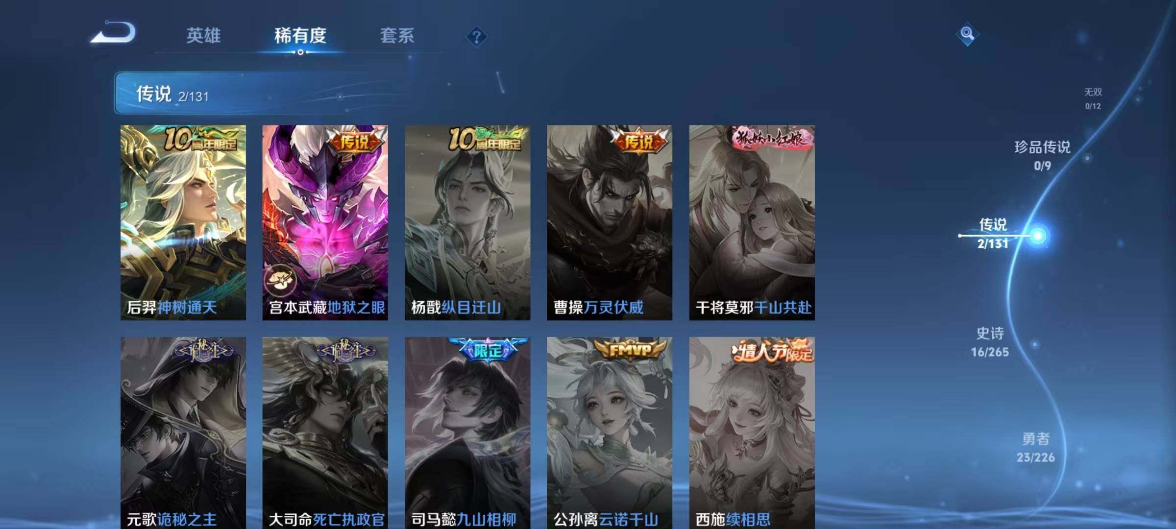 WZJZ3367410王者荣耀账号详情图6 WZJZ3367410王者荣耀账号详情图6