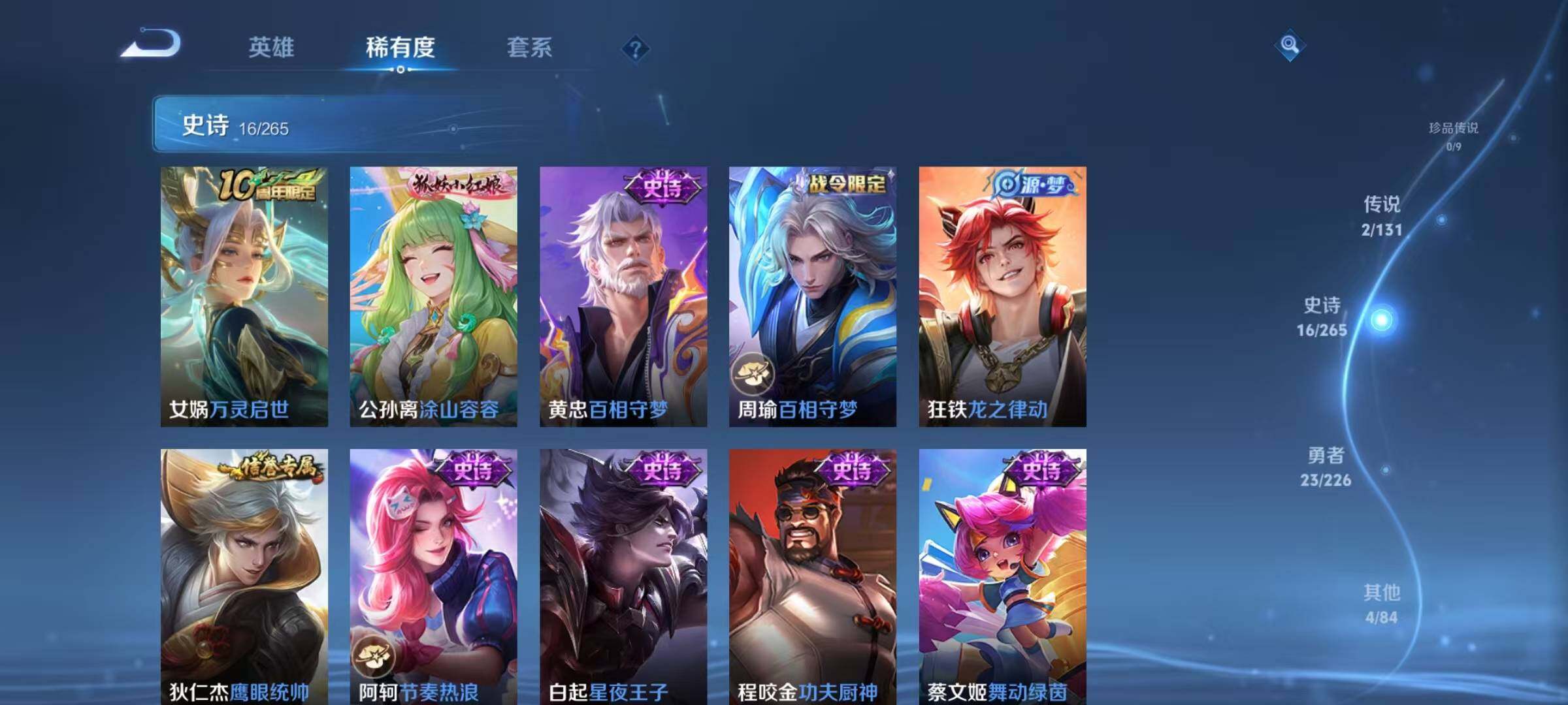 WZJZ3367410王者荣耀账号详情图7 WZJZ3367410王者荣耀账号详情图7