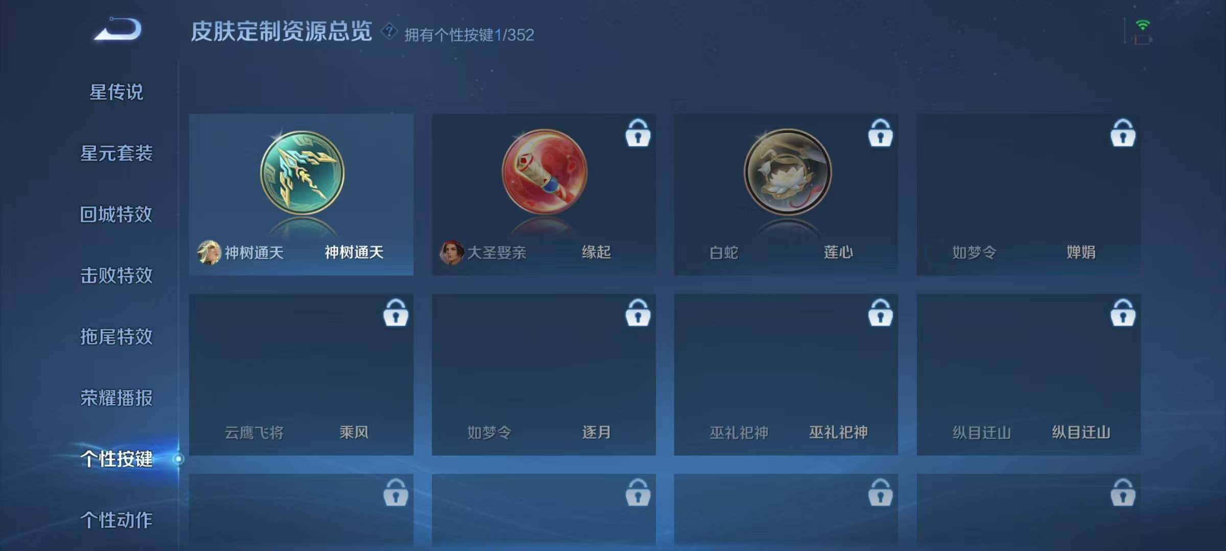 WZJZ3367410王者荣耀账号详情图10 WZJZ3367410王者荣耀账号详情图10