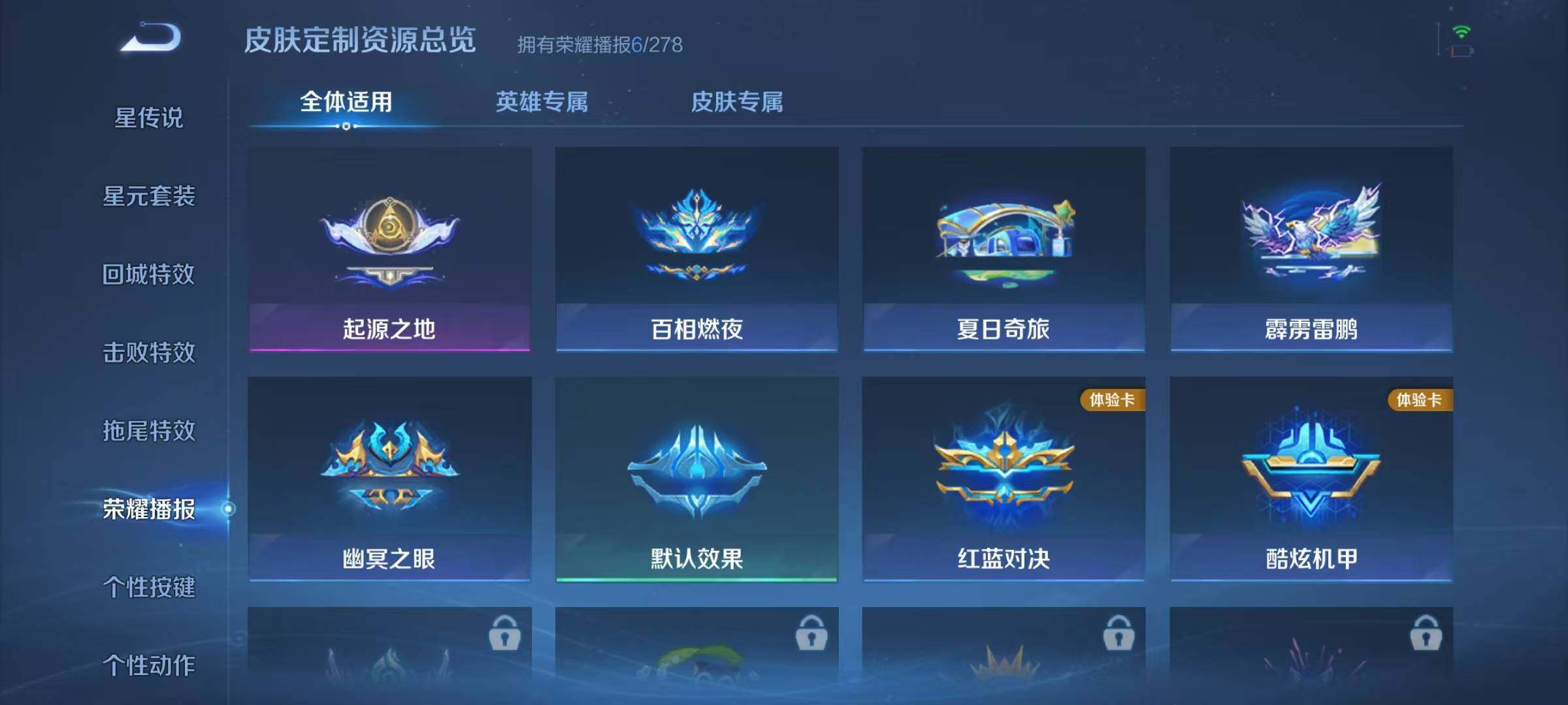 WZJZ3367410王者荣耀账号详情图11 WZJZ3367410王者荣耀账号详情图11