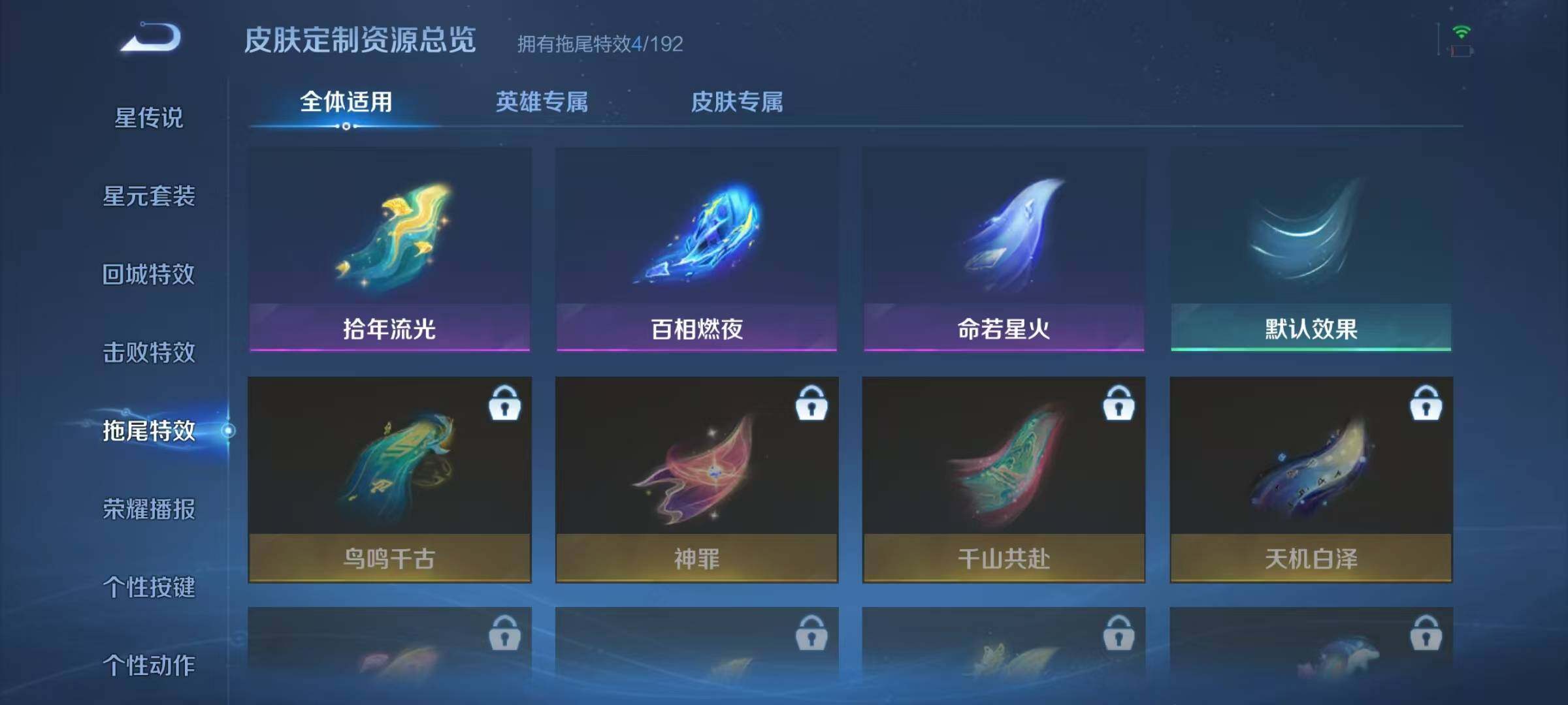 WZJZ3367410王者荣耀账号详情图12 WZJZ3367410王者荣耀账号详情图12