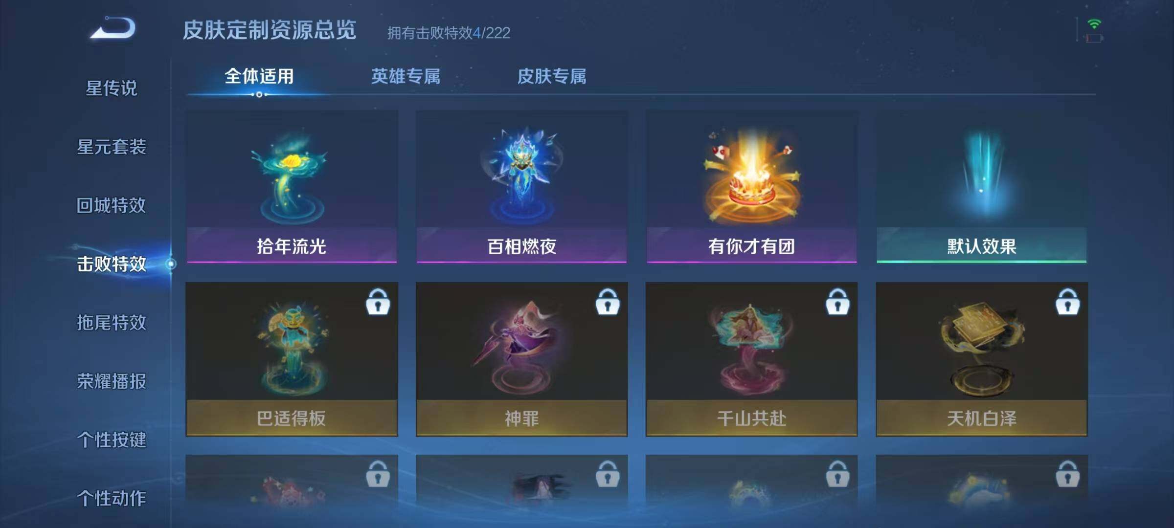 WZJZ3367410王者荣耀账号详情图13 WZJZ3367410王者荣耀账号详情图13