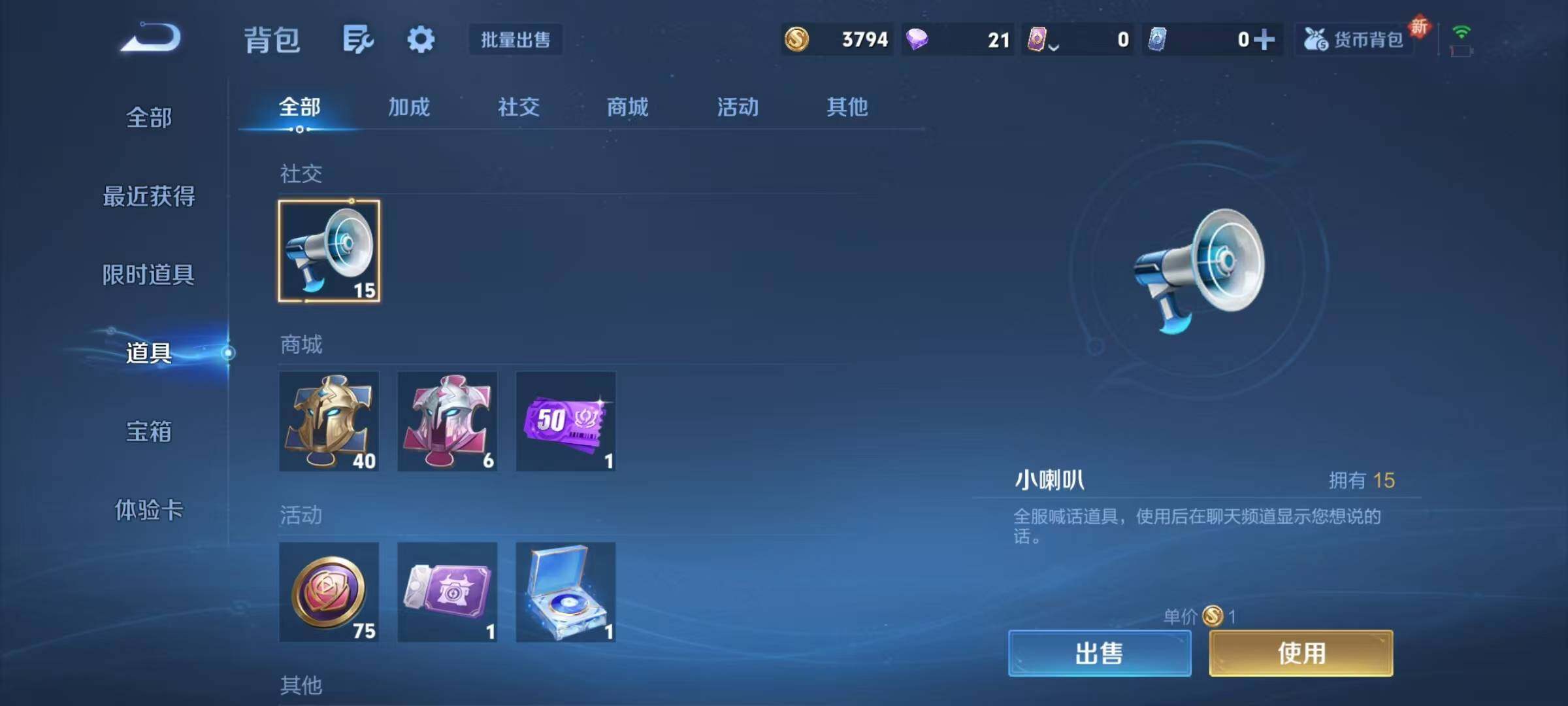 WZJZ3367410王者荣耀账号详情图14 WZJZ3367410王者荣耀账号详情图14