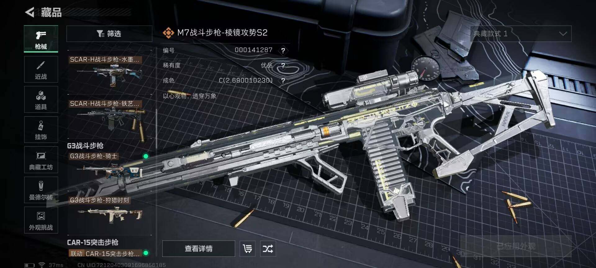 SJZEY357403三角洲行动账号详情图5