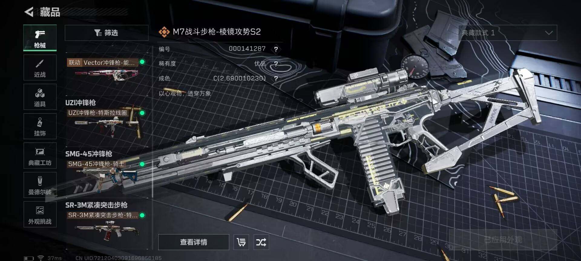 SJZEY357403三角洲行动账号详情图7