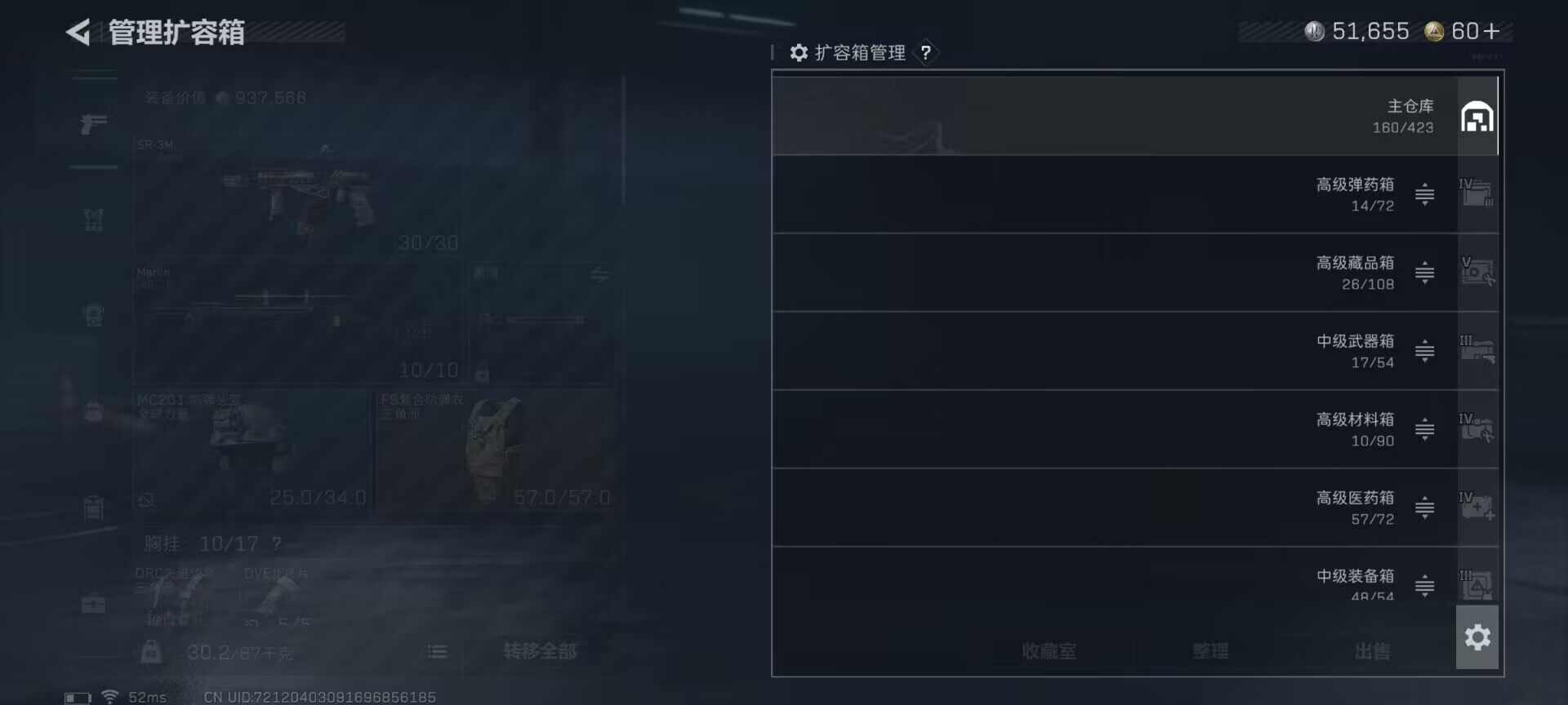 SJZEY357403三角洲行动账号详情图8