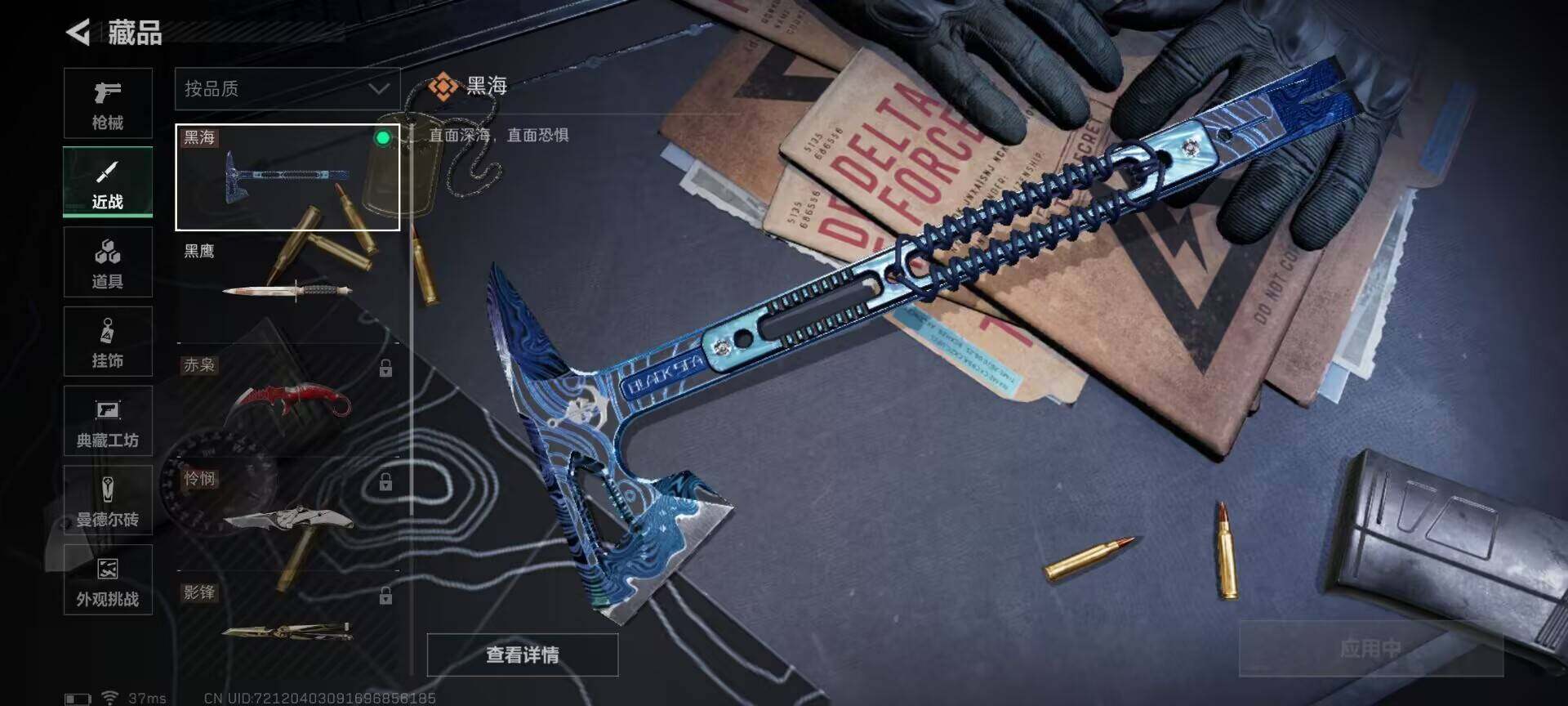 SJZEY357403三角洲行动账号详情图10