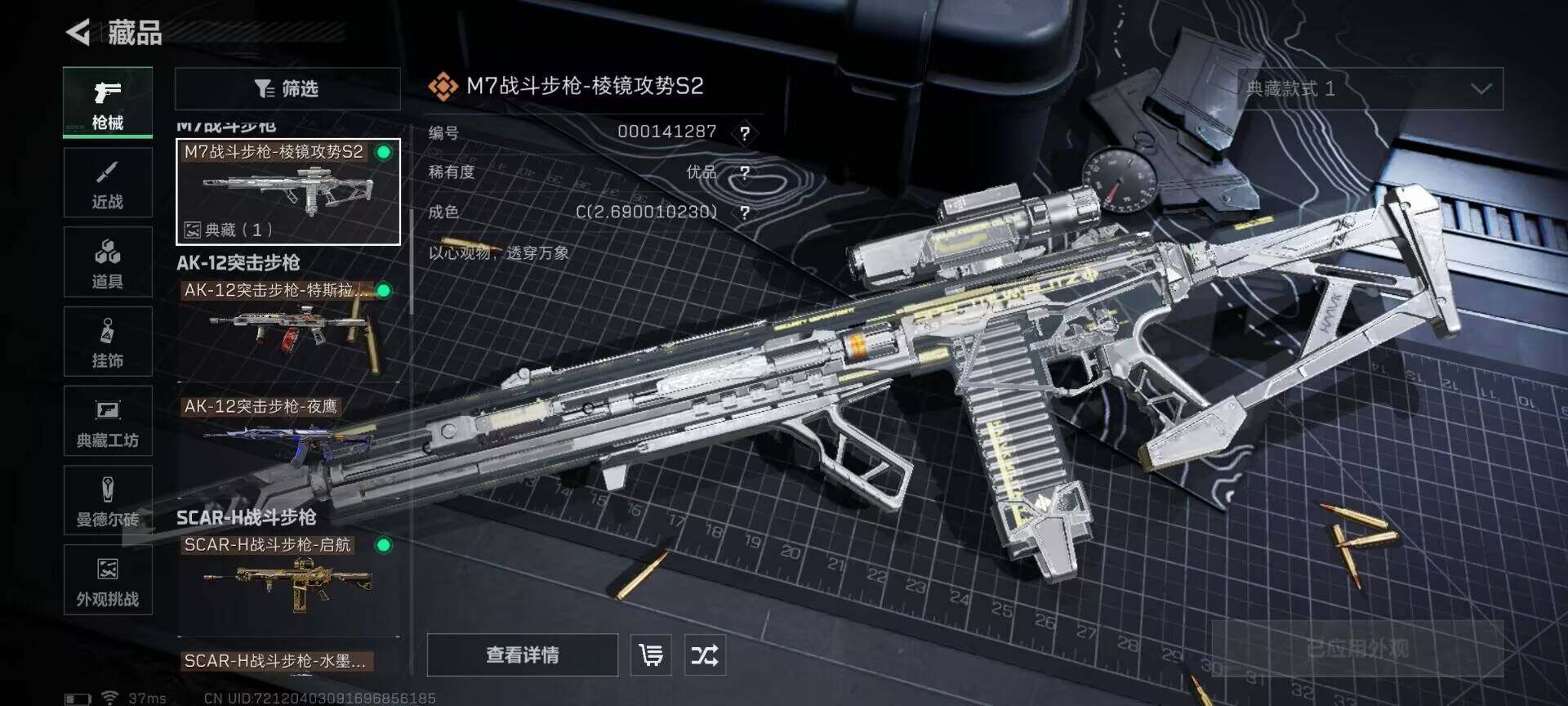 SJZEY357403三角洲行动账号详情图11