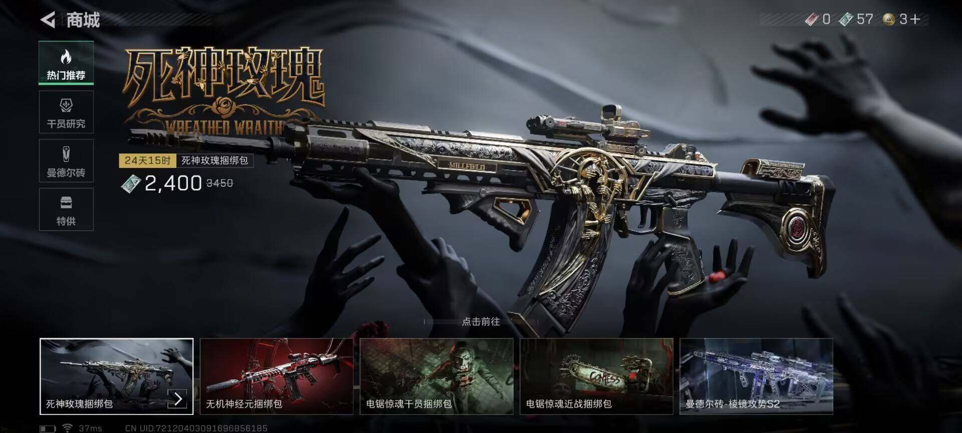 SJZEY357403三角洲行动账号详情图12