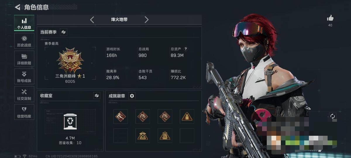 SJZEY357403三角洲行动账号详情图4