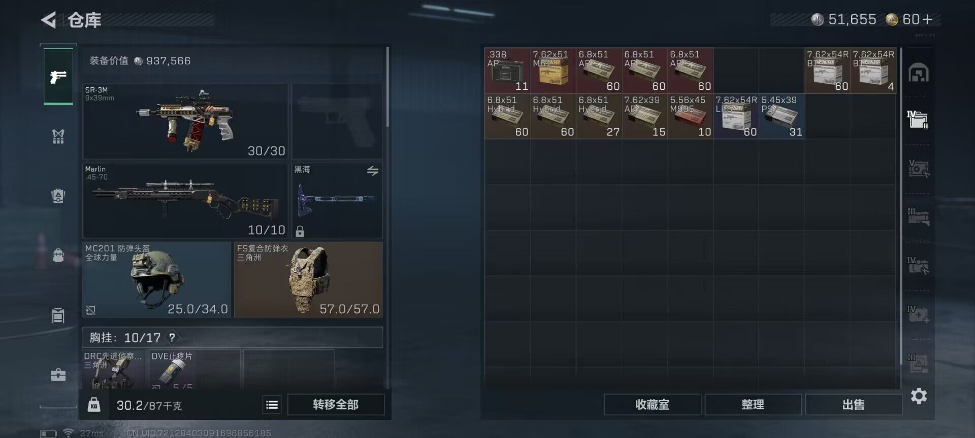 SJZEY357403三角洲行动账号详情图14