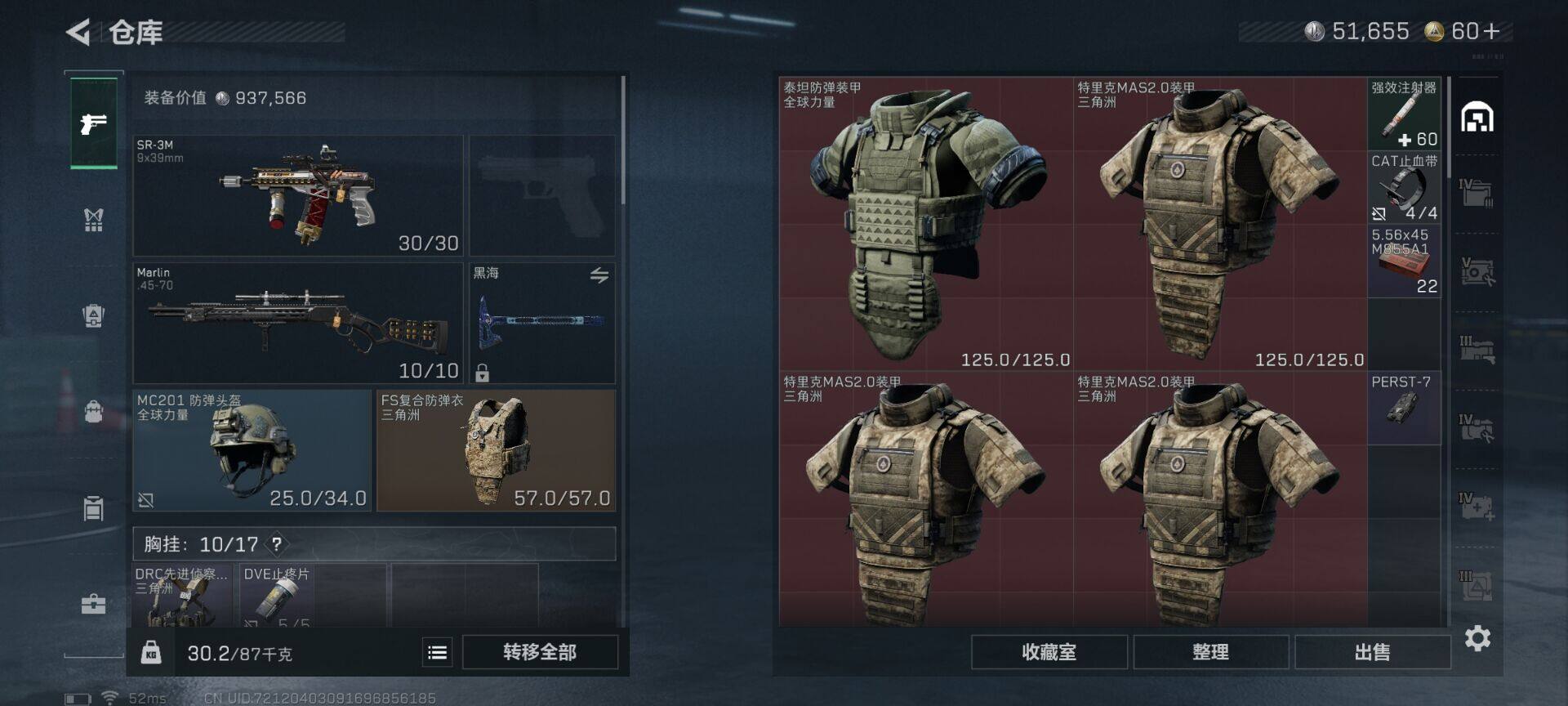 SJZEY357403三角洲行动账号详情图16