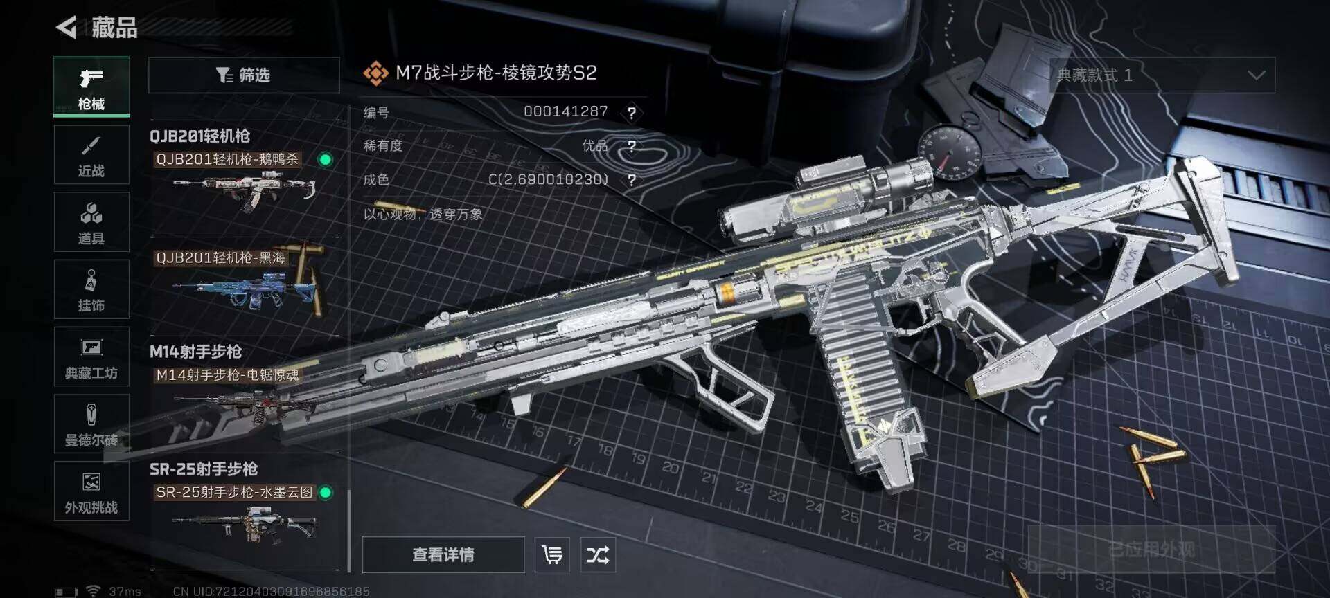 SJZEY357403三角洲行动账号详情图17