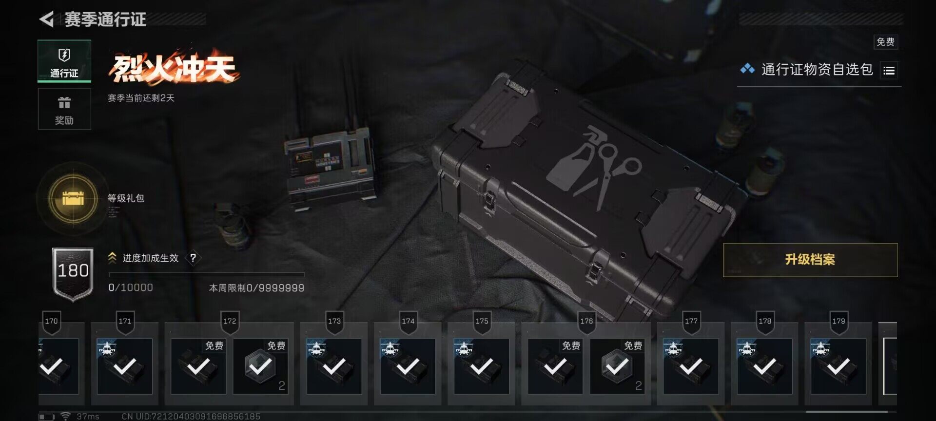 SJZEY357403三角洲行动账号详情图18