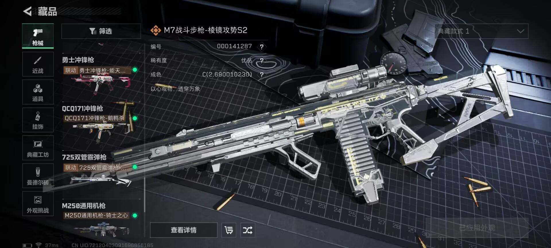 SJZEY357403三角洲行动账号详情图21