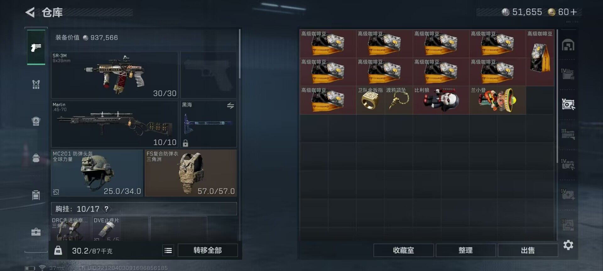 SJZEY357403三角洲行动账号详情图22