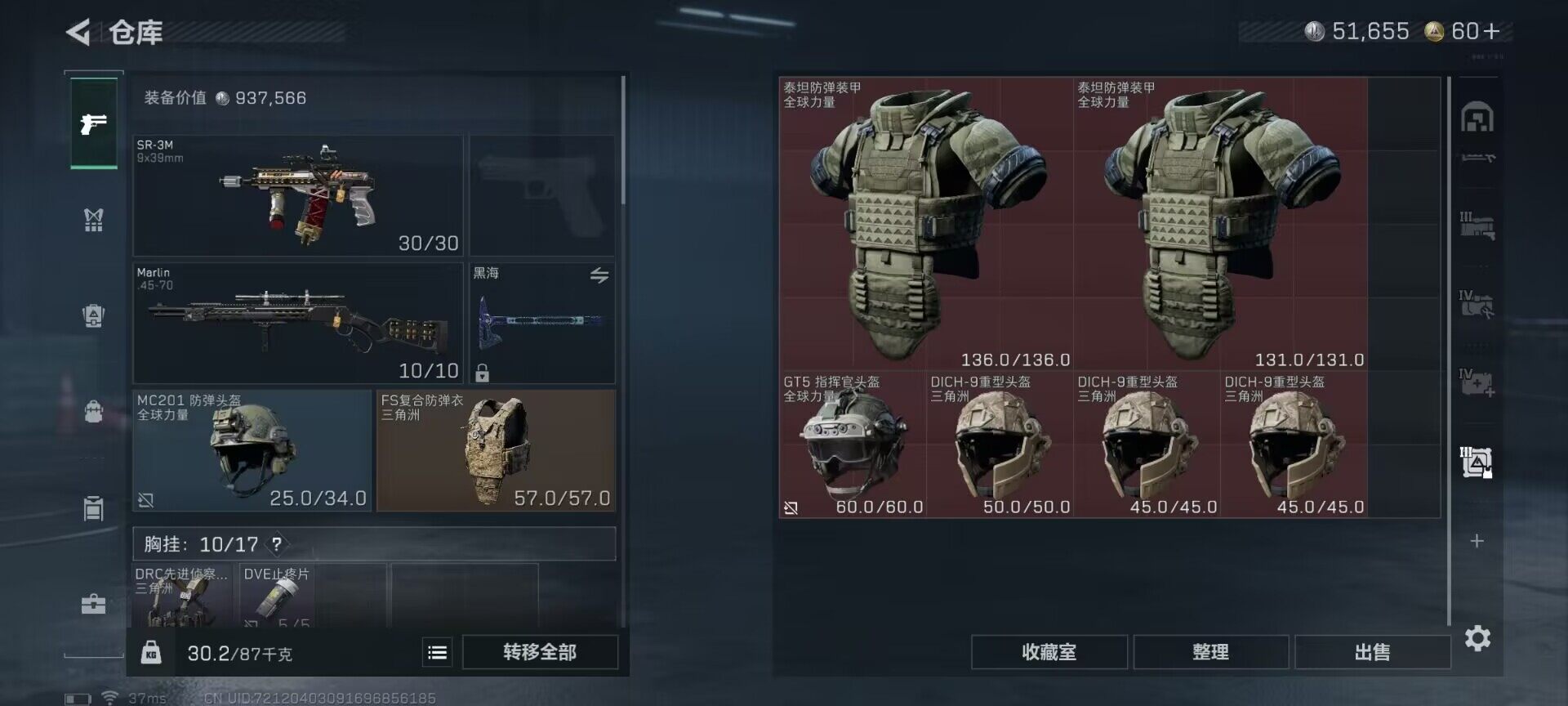 SJZEY357403三角洲行动账号详情图25