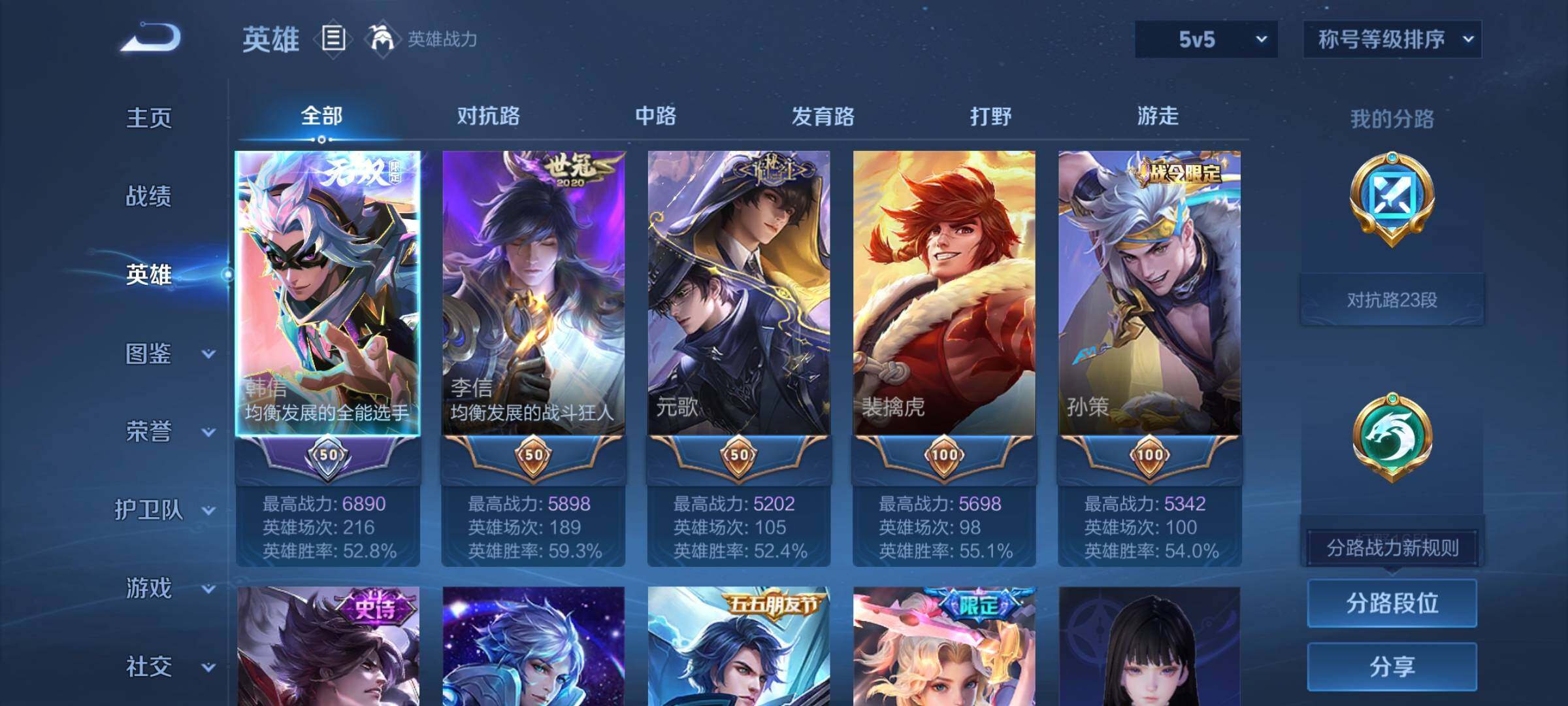 WZCMW3363640王者荣耀账号详情图4