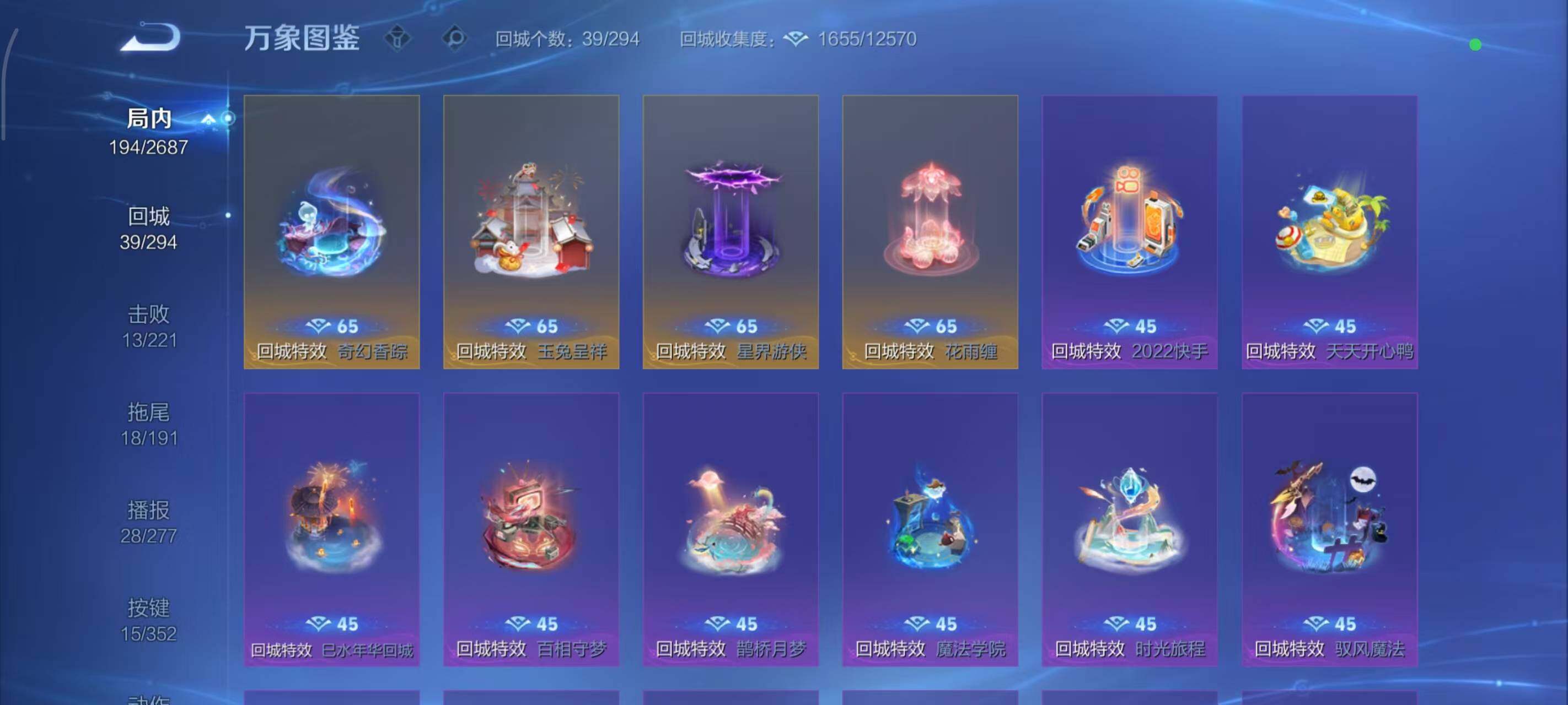 WZLX3378987王者荣耀账号详情图4