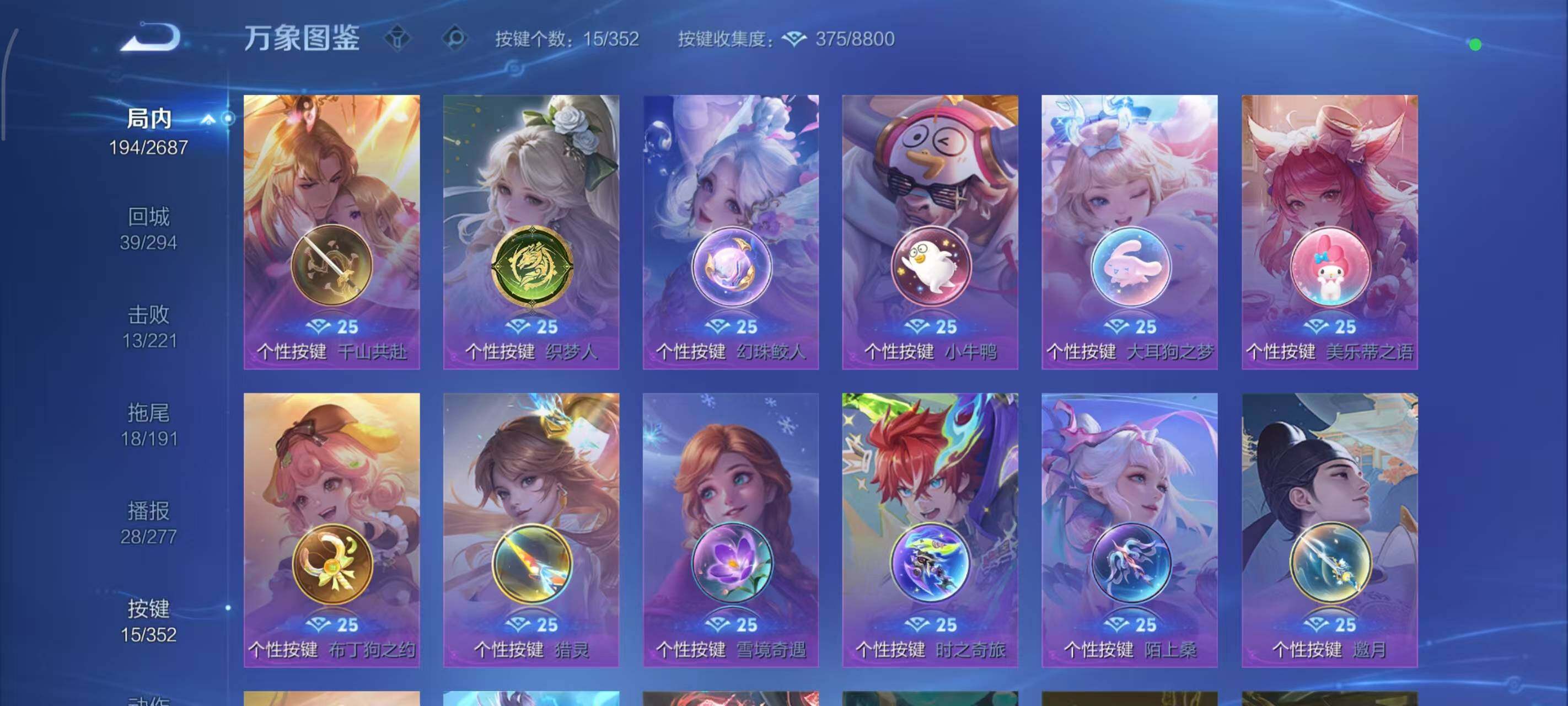 WZLX3378987王者荣耀账号详情图5