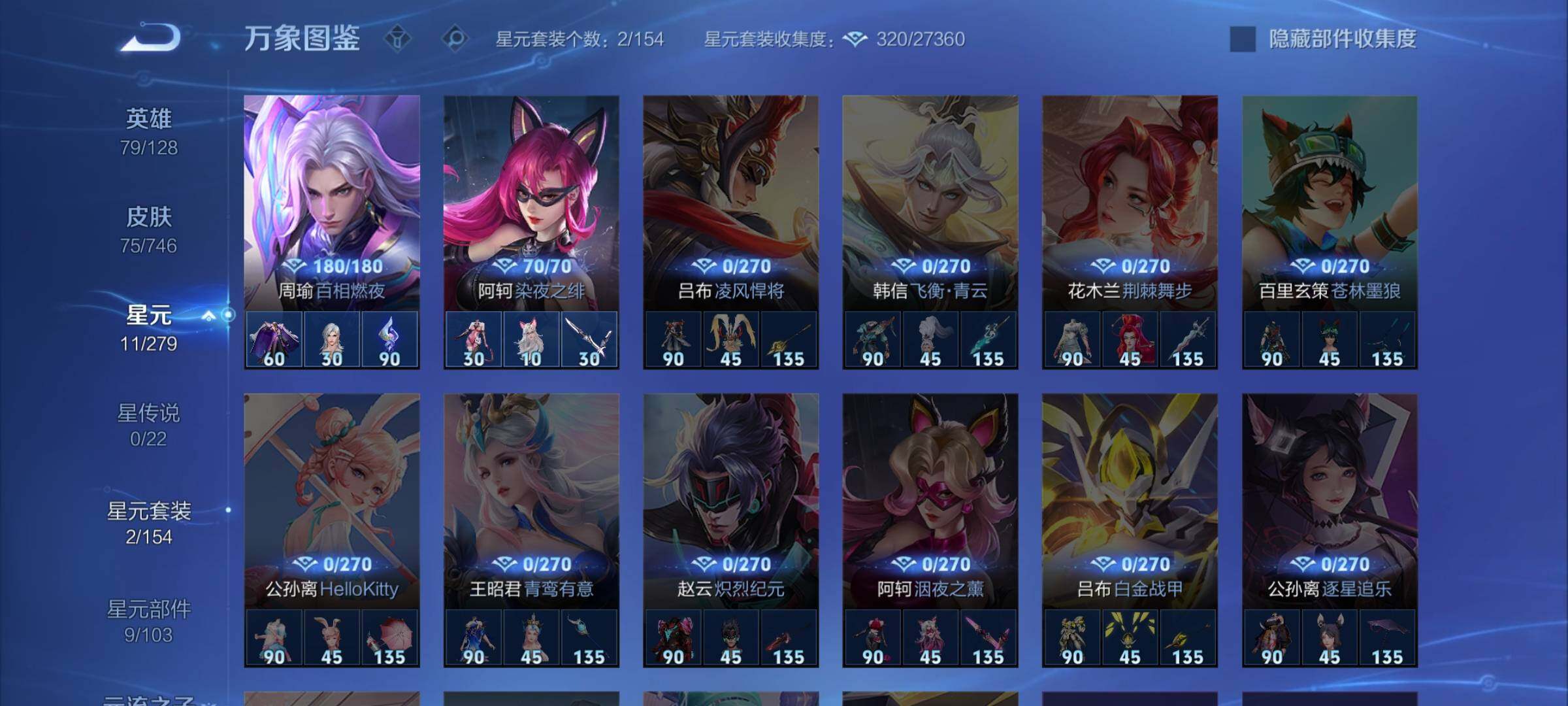 WZCMW3363640王者荣耀账号详情图10