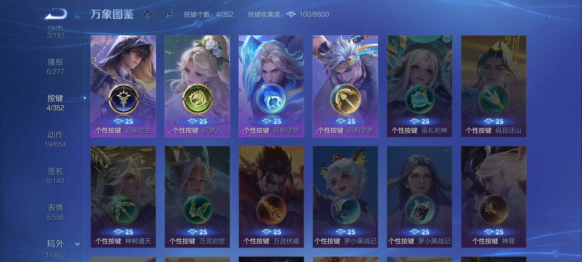 WZCMW3363640王者荣耀账号详情图12