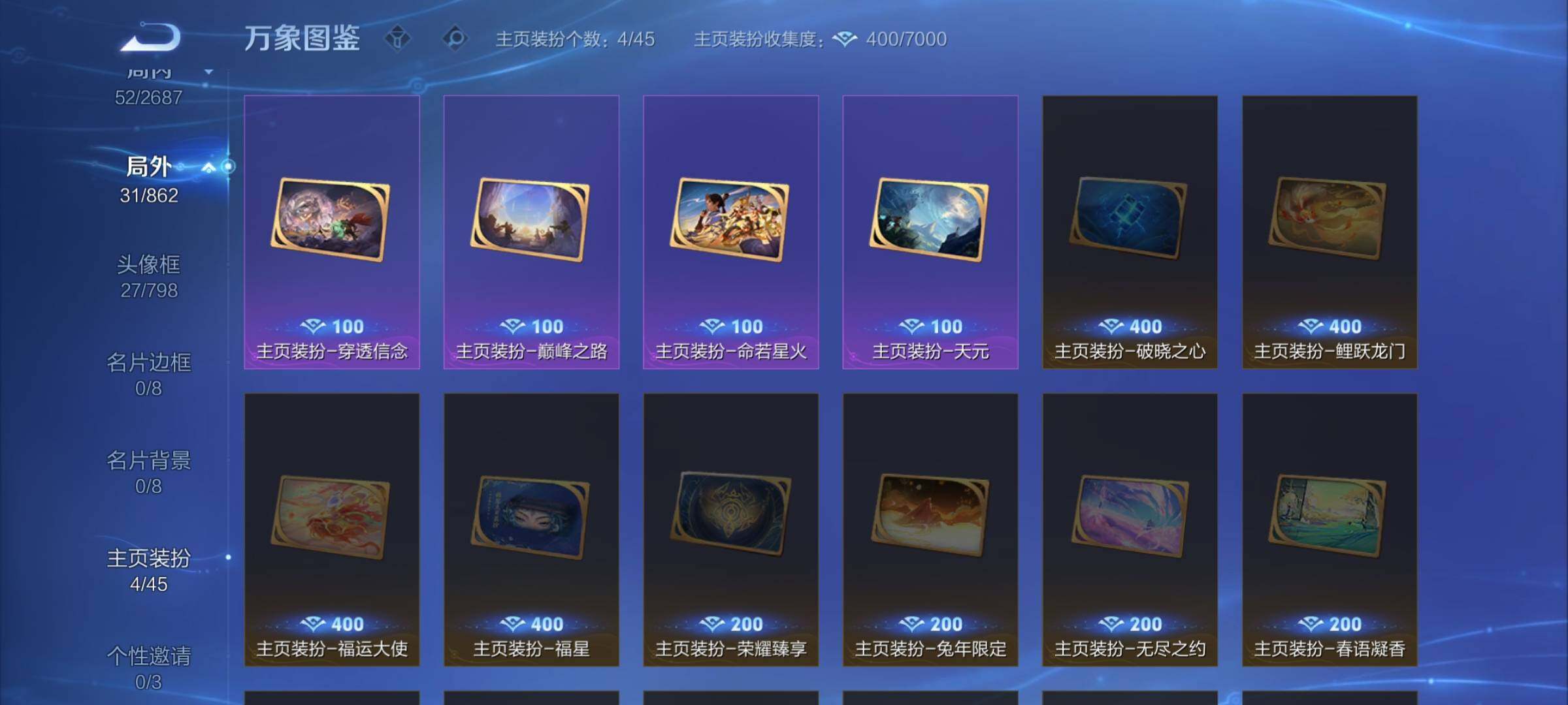 WZCMW3363640王者荣耀账号详情图13